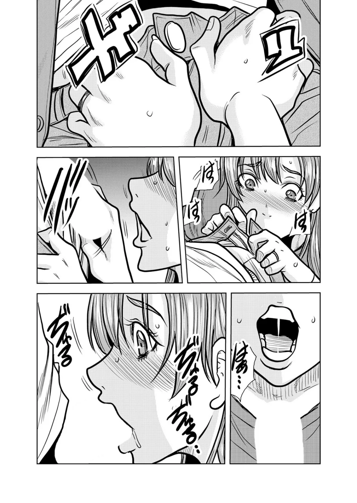 ネトラレ奥さん〜夫の連れ子に抗えず一晩中イカされ続ける絶倫SEX 32 4ページ