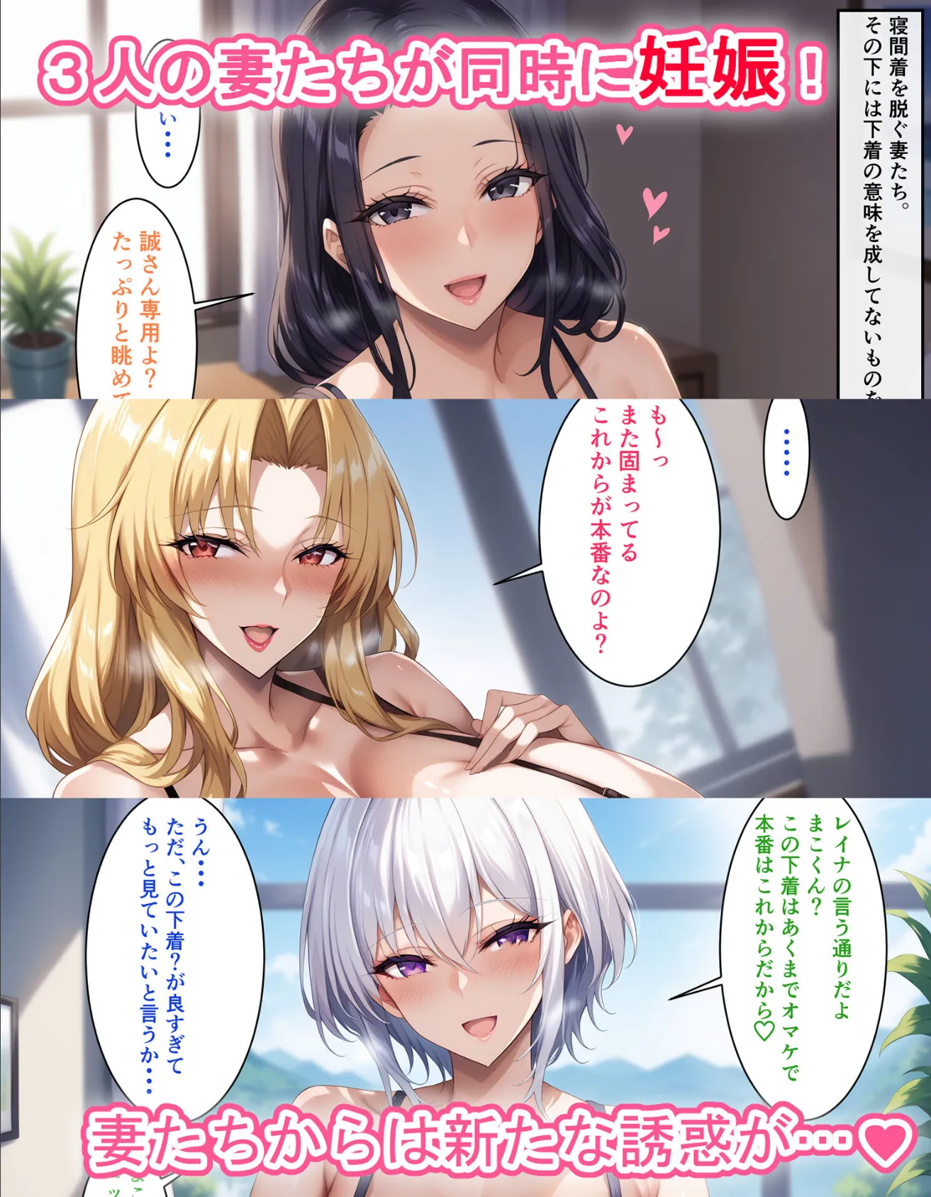 マッチングアプリで出会った人妻たちをクズ夫から奪い幸せにするお話4 モザイク版 3ページ