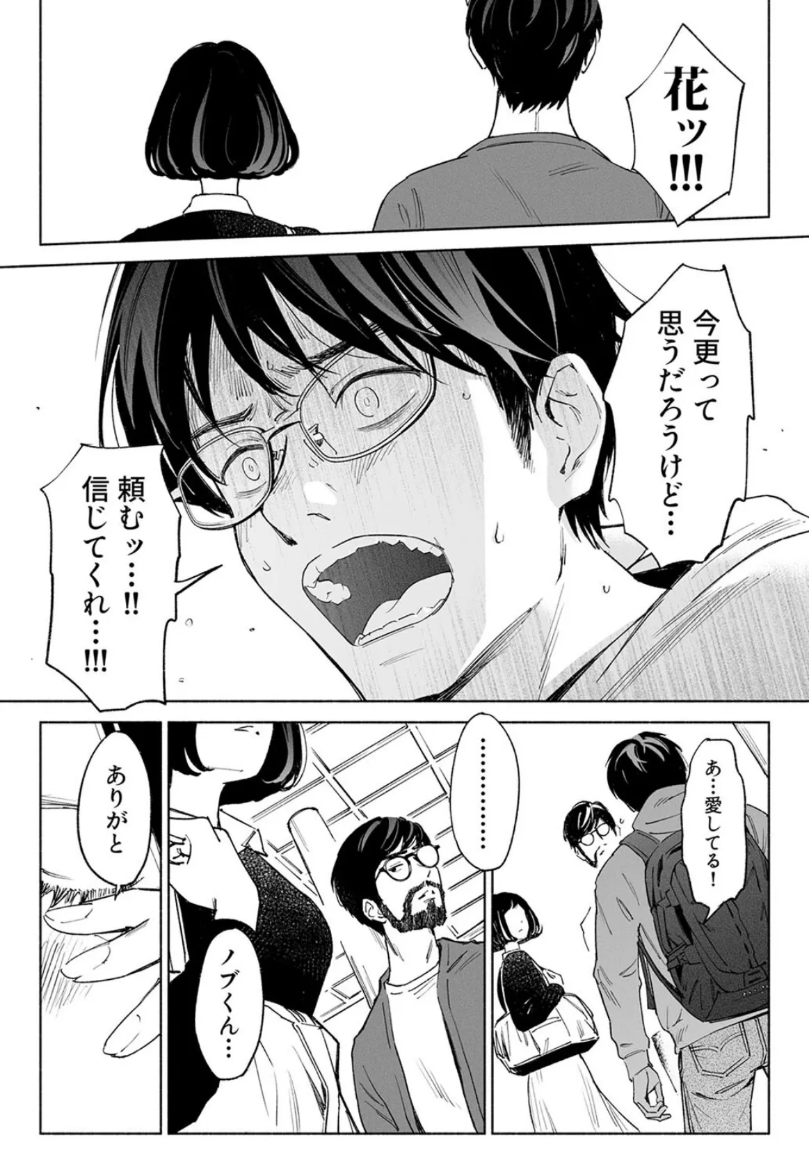 ハナミズキ（6） 4ページ