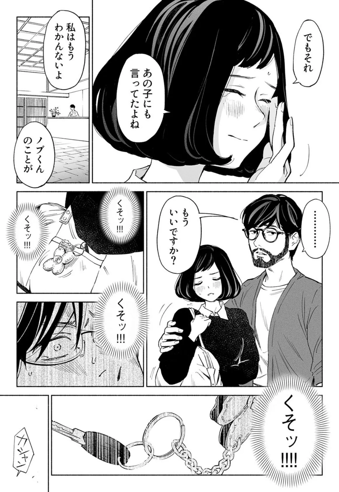 ハナミズキ（6） 5ページ