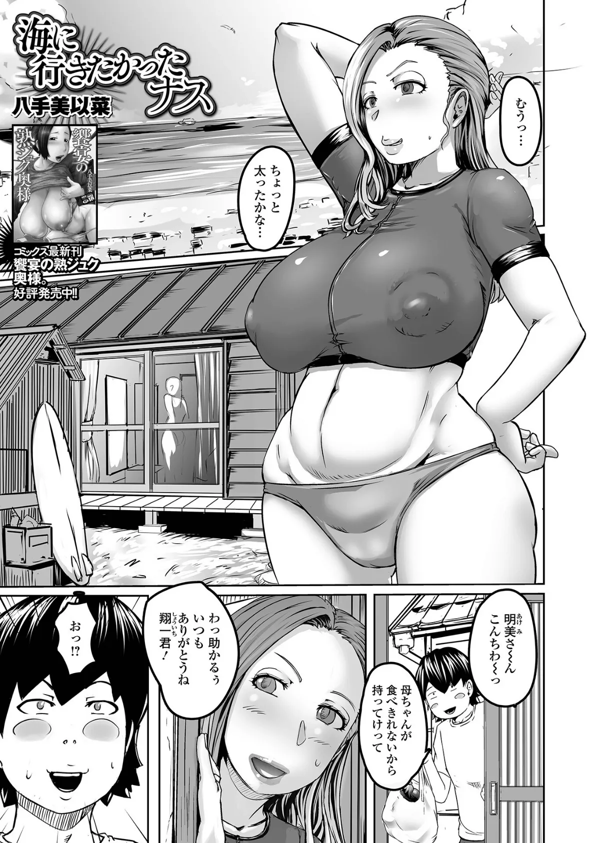 Web配信月刊隣の気になる奥さん vol.100 11ページ