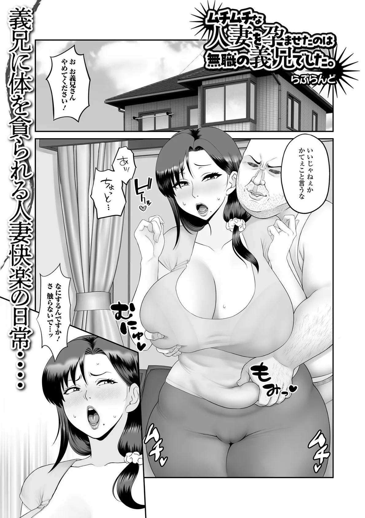 Web配信月刊隣の気になる奥さん vol.100 15ページ