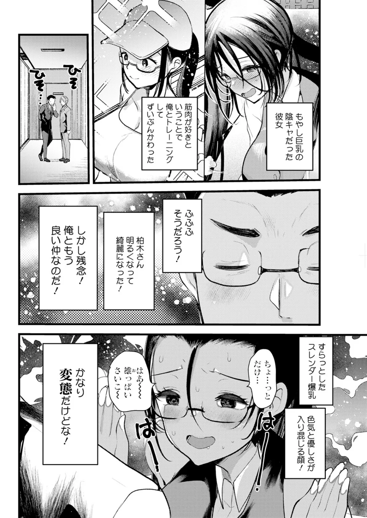 アクションピザッツ2025年10月号 14ページ