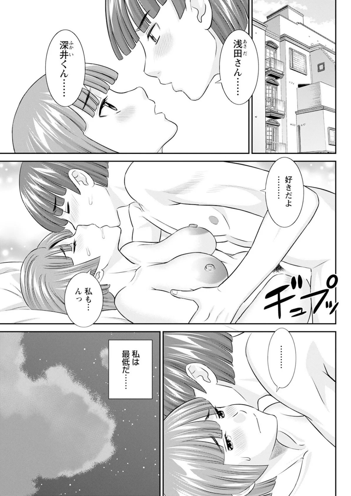 アクションピザッツ2025年10月号 15ページ