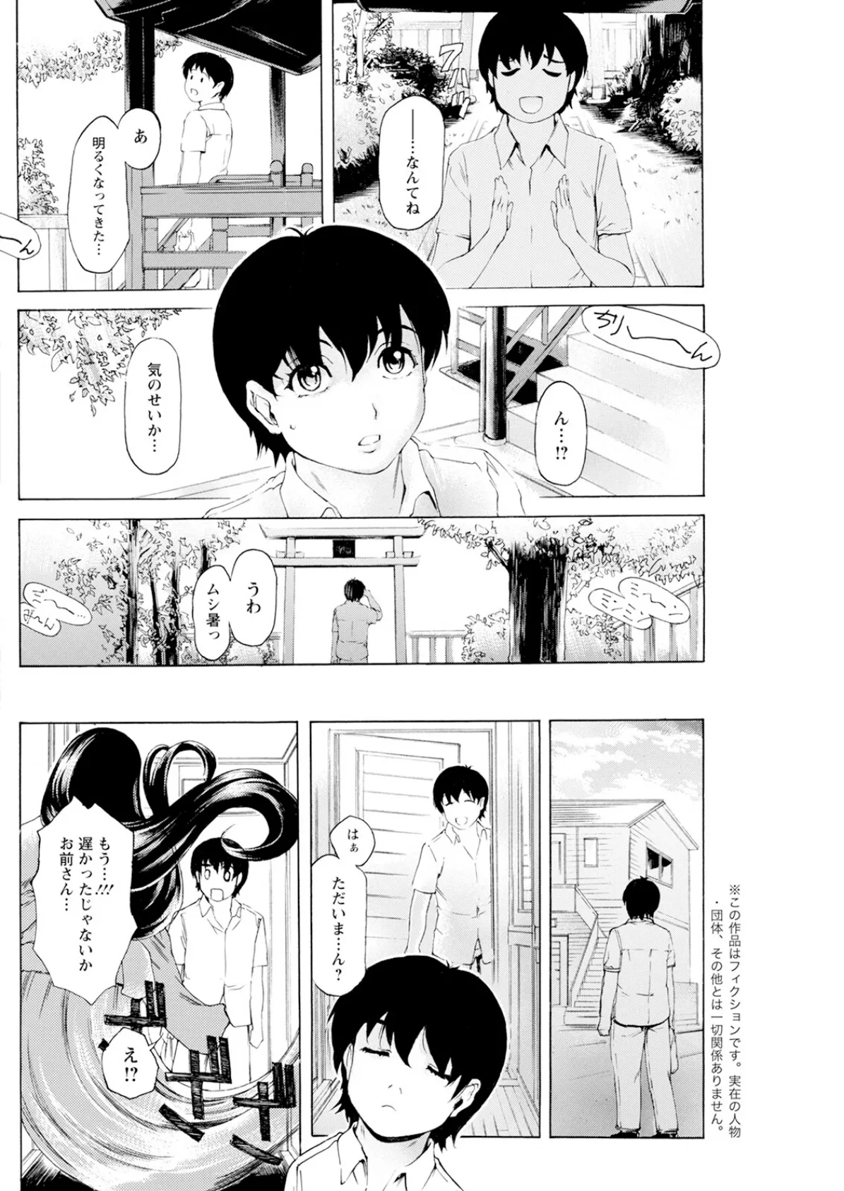 アクションピザッツ2025年10月号 22ページ