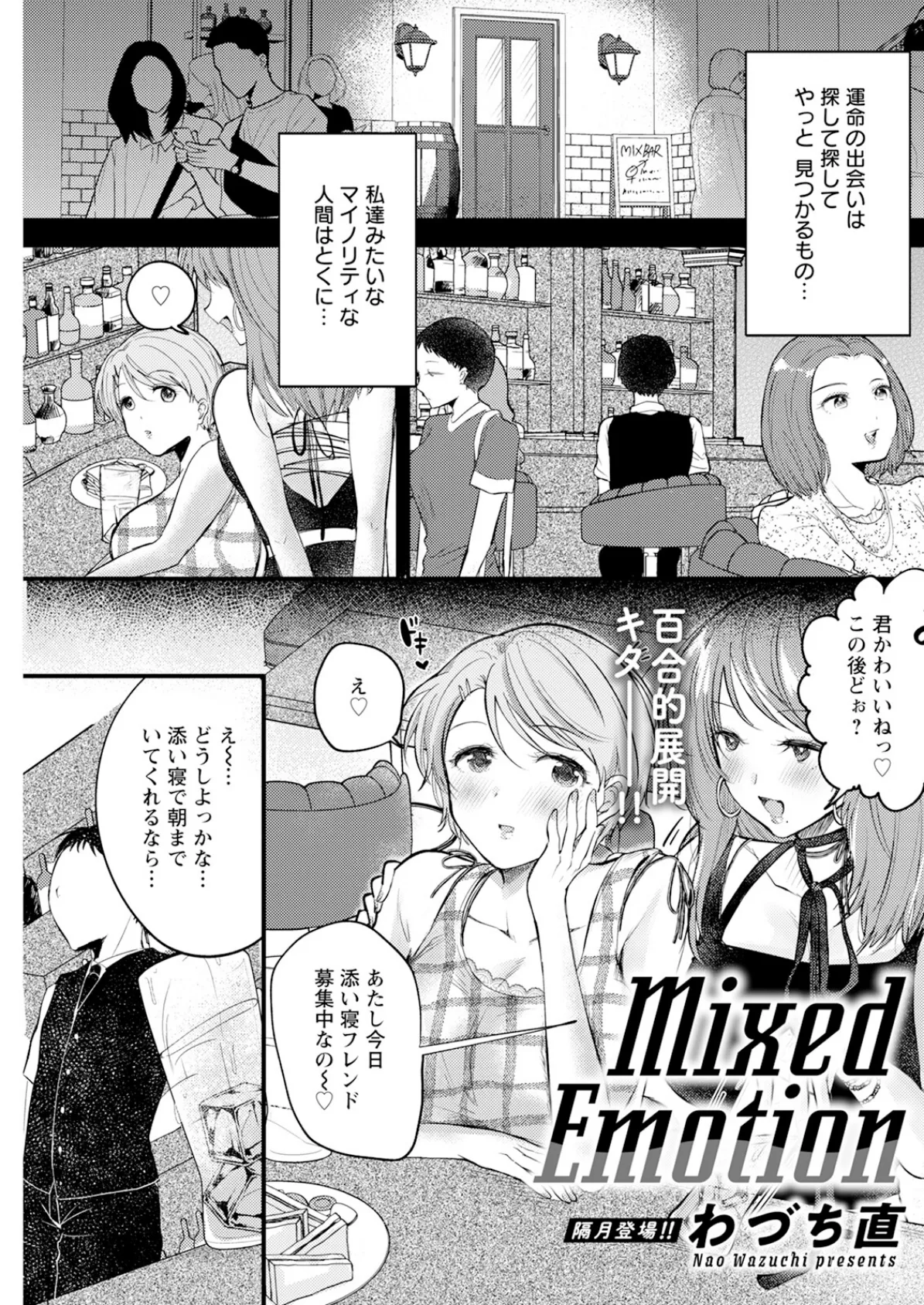 アクションピザッツ2025年10月号 23ページ