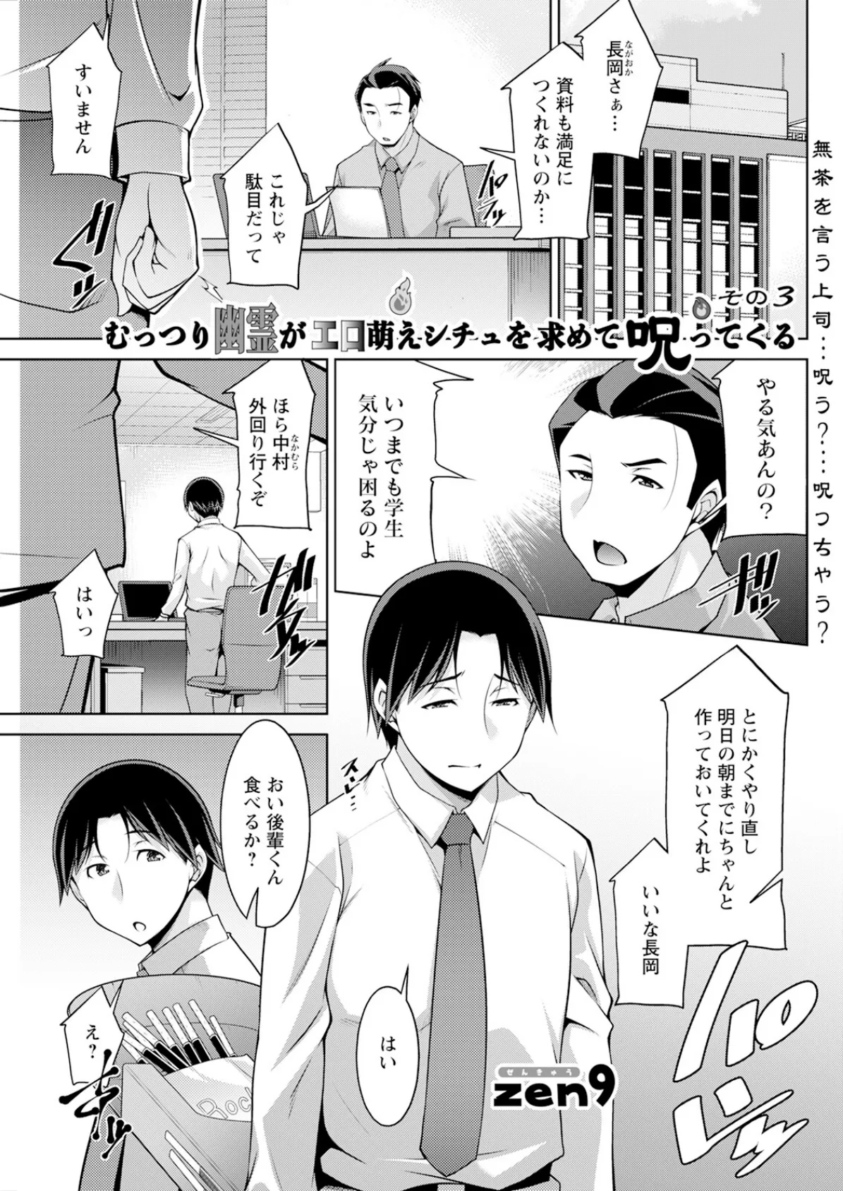 アクションピザッツ2025年10月号 29ページ