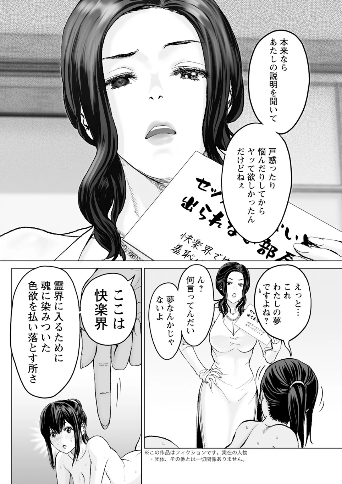 アクションピザッツ2025年10月号 32ページ