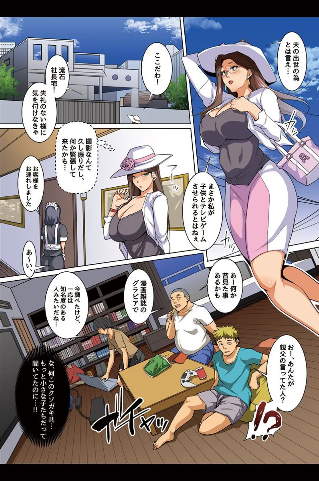 人妻配信。夫以外の男に穢されていく人妻たち 5ページ