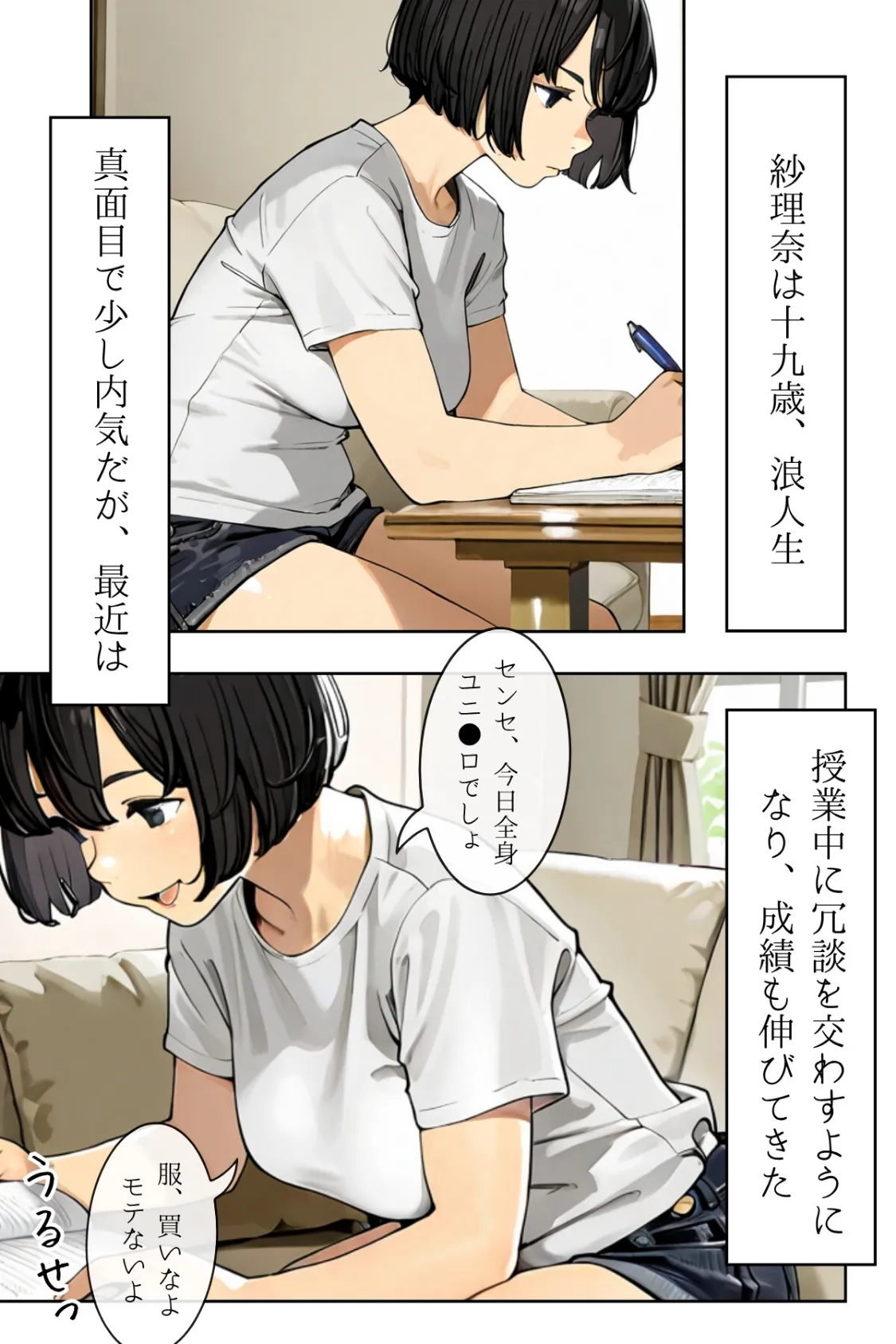 人妻にある性欲 合冊R指定リメイク版 4ページ