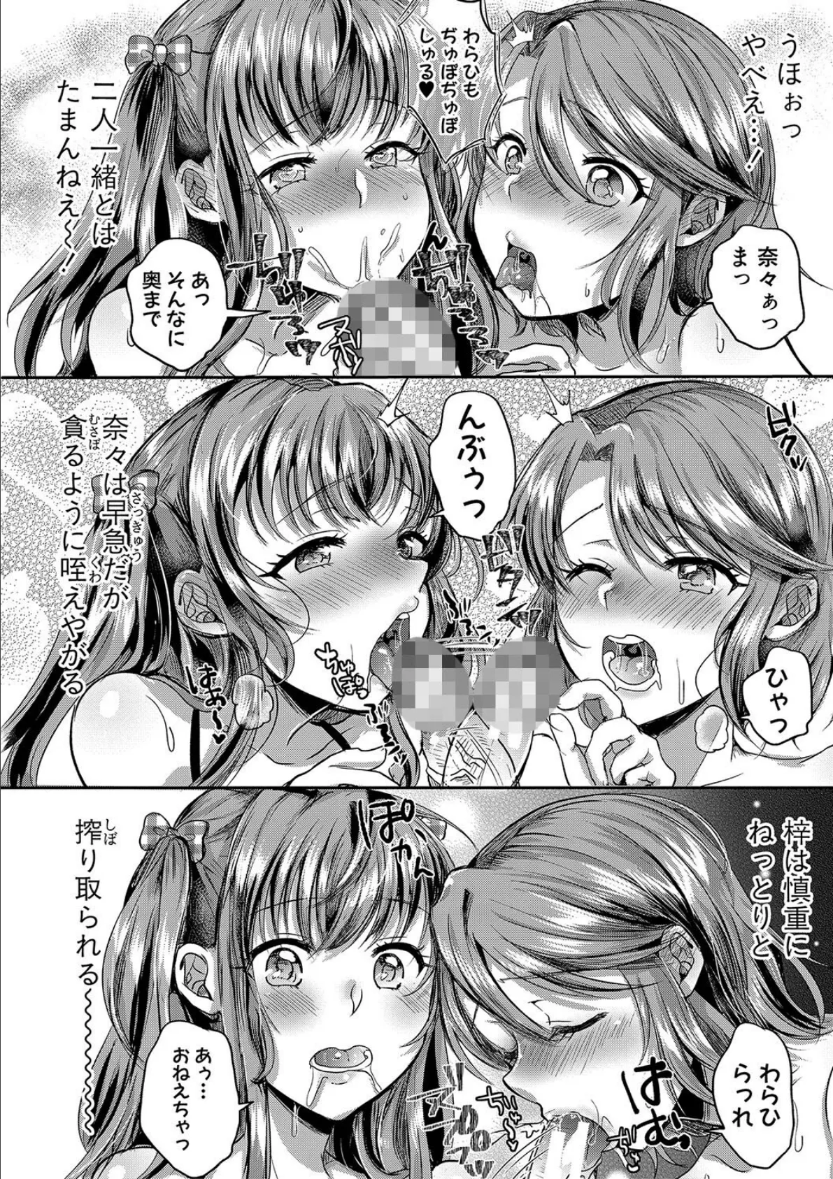 みうみ特典付きダブルパック 【デジタル特装版】『藤咲ひなたは変態ゲス講師に淫乱開発されました。』『お義父さんといっしょ!梓と奈々の8年間』 11ページ