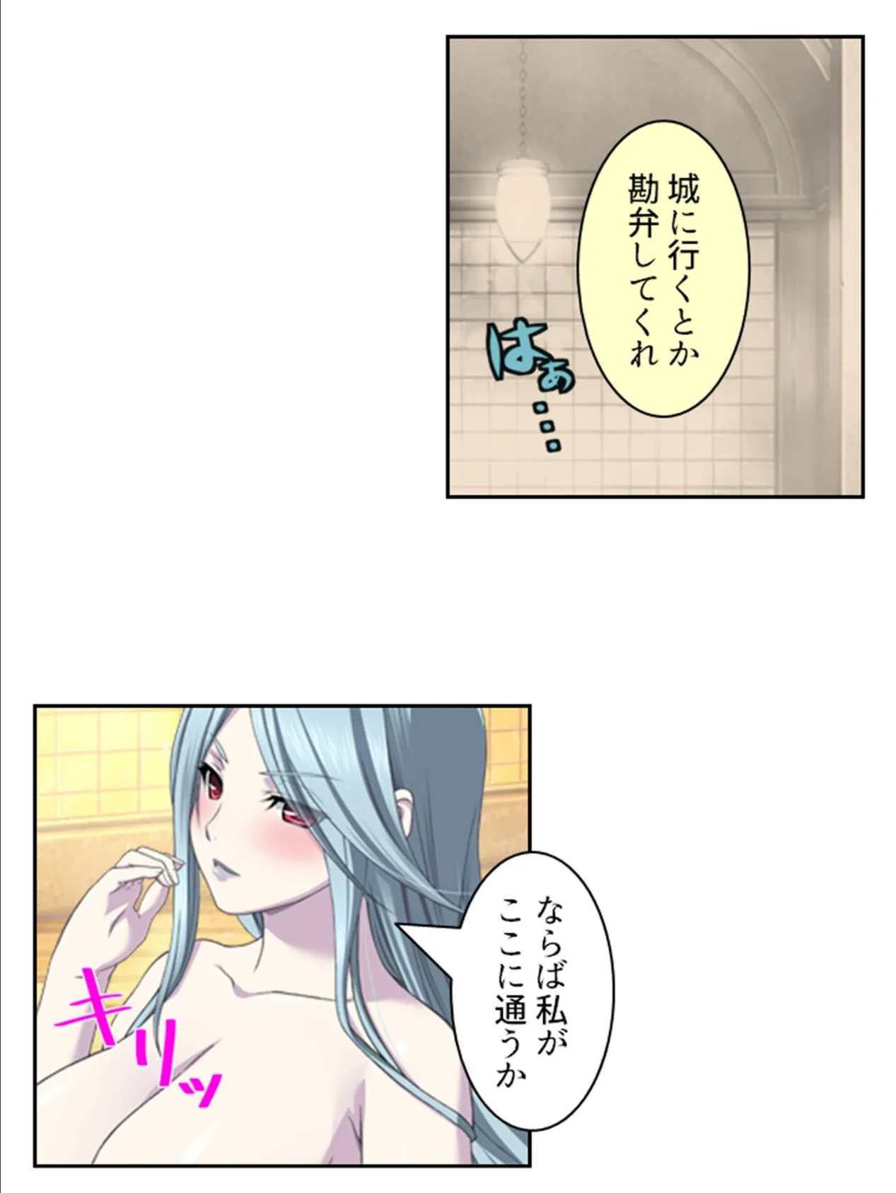 拗らせ女冒険者がハマる宿 〜俺がエロいサービスを提供してる件〜 第20巻 8ページ