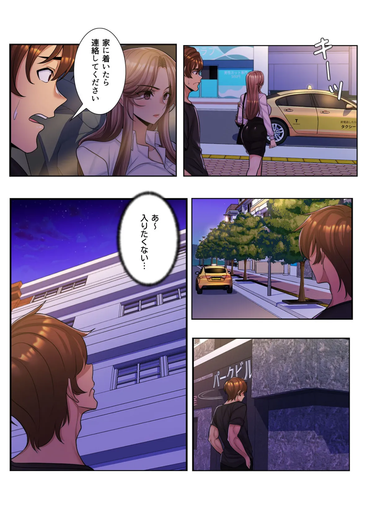 ねえ、私のこと好きなの?〜誘惑のマザー・イン・ロウ【特別修正版】【合本版】4巻 4ページ