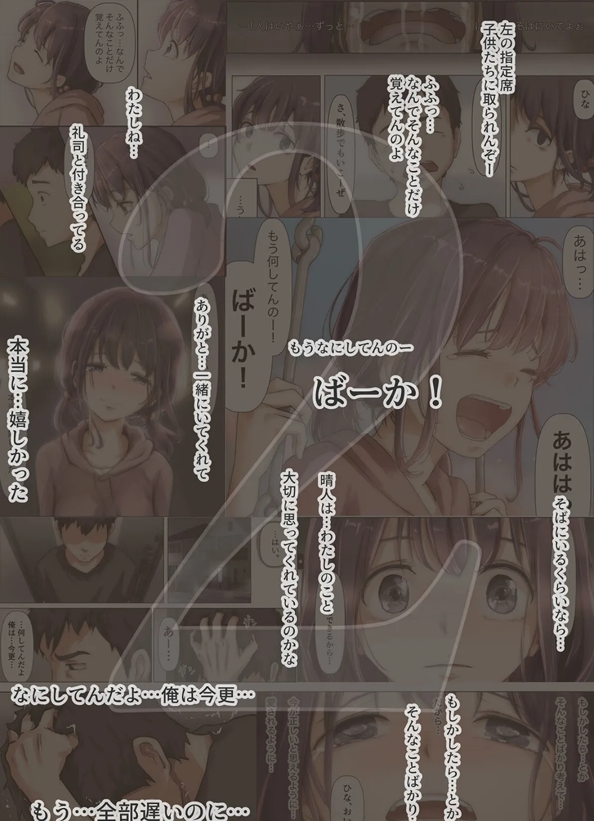 きみの全てを奪うまで(13) 5ページ