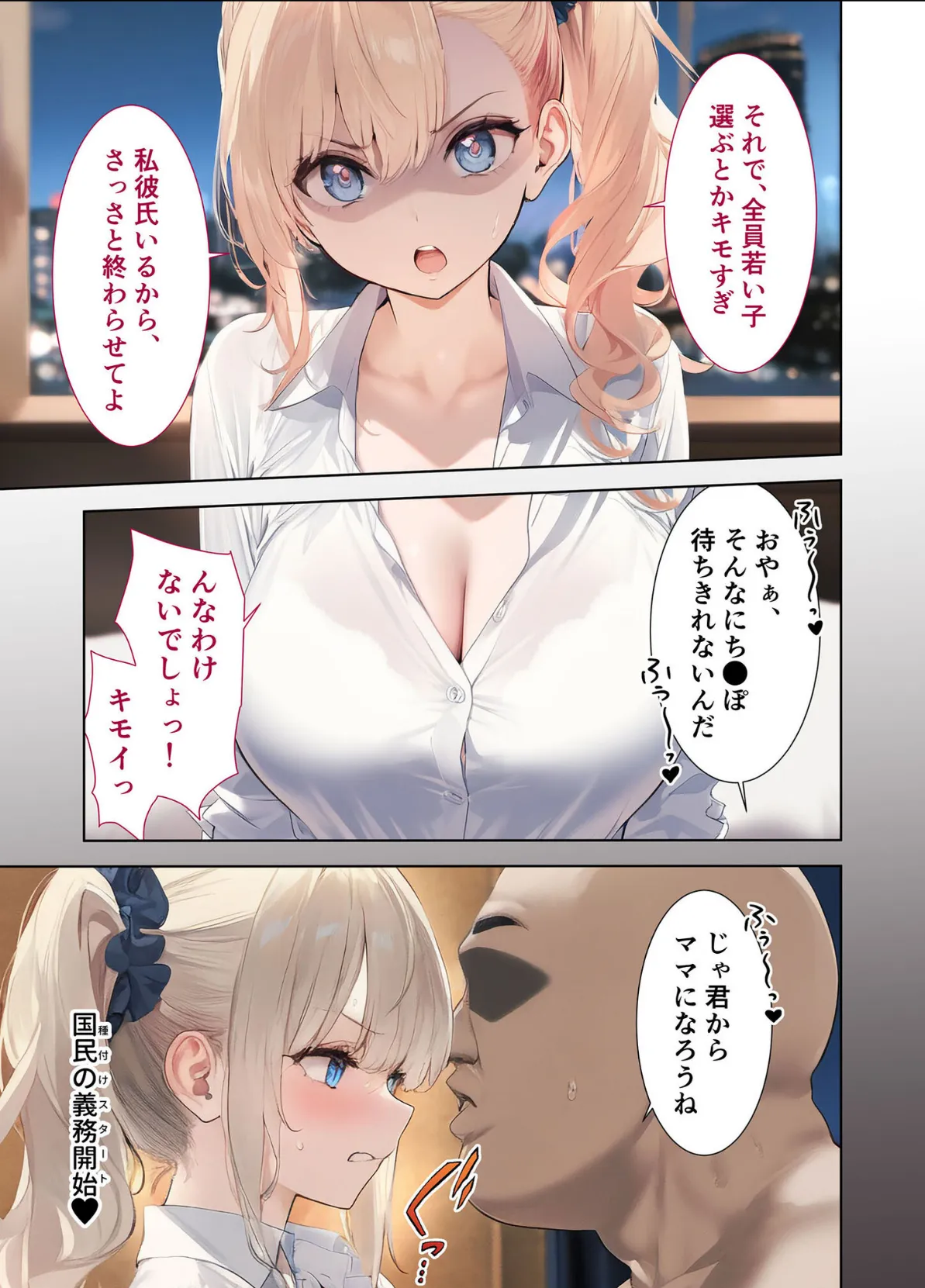 拒否権なし!絶対種付け制度 〜生意気ヒロインやり放題パック(1)〜 モザイク版 9ページ