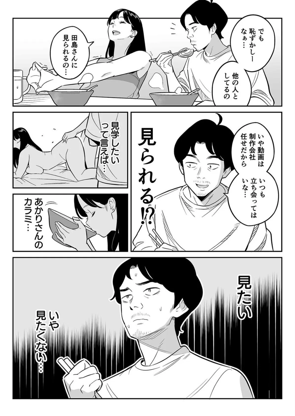 【朗報】激安風俗で大当たり引いたwww(7) 7ページ