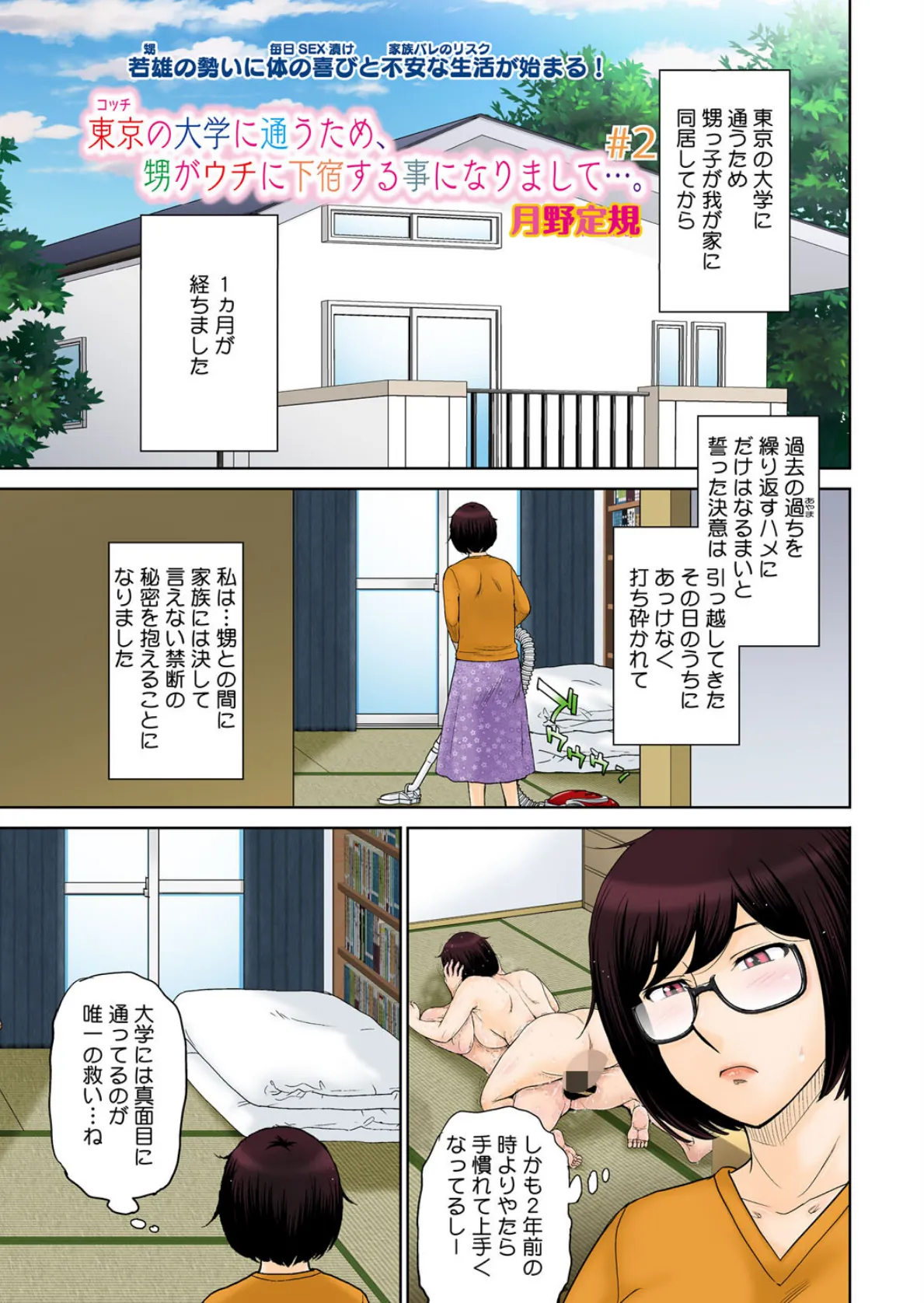 コアコレ 【ナイショの露出プレイ】 3ページ