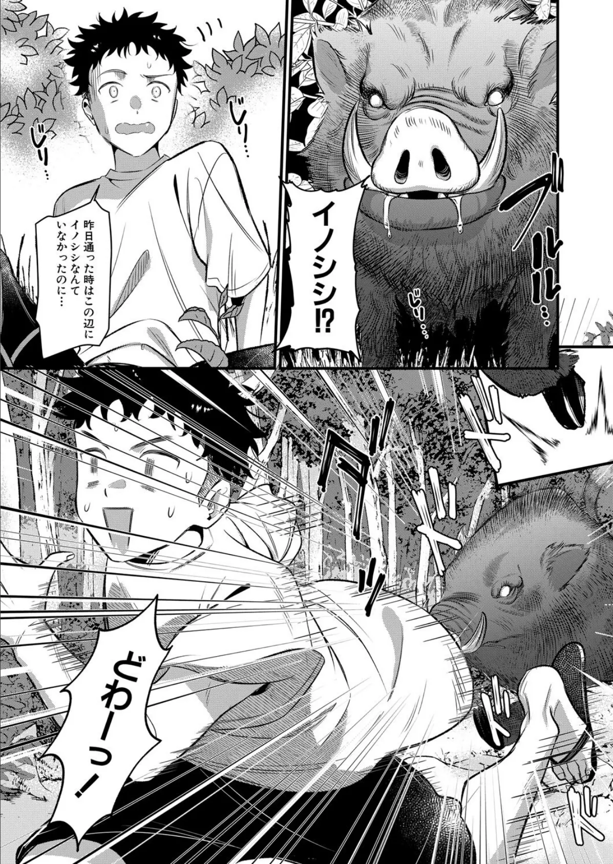 男子禁制▽女だけの島〈第3話〉 (たなかななたか) 3ページ