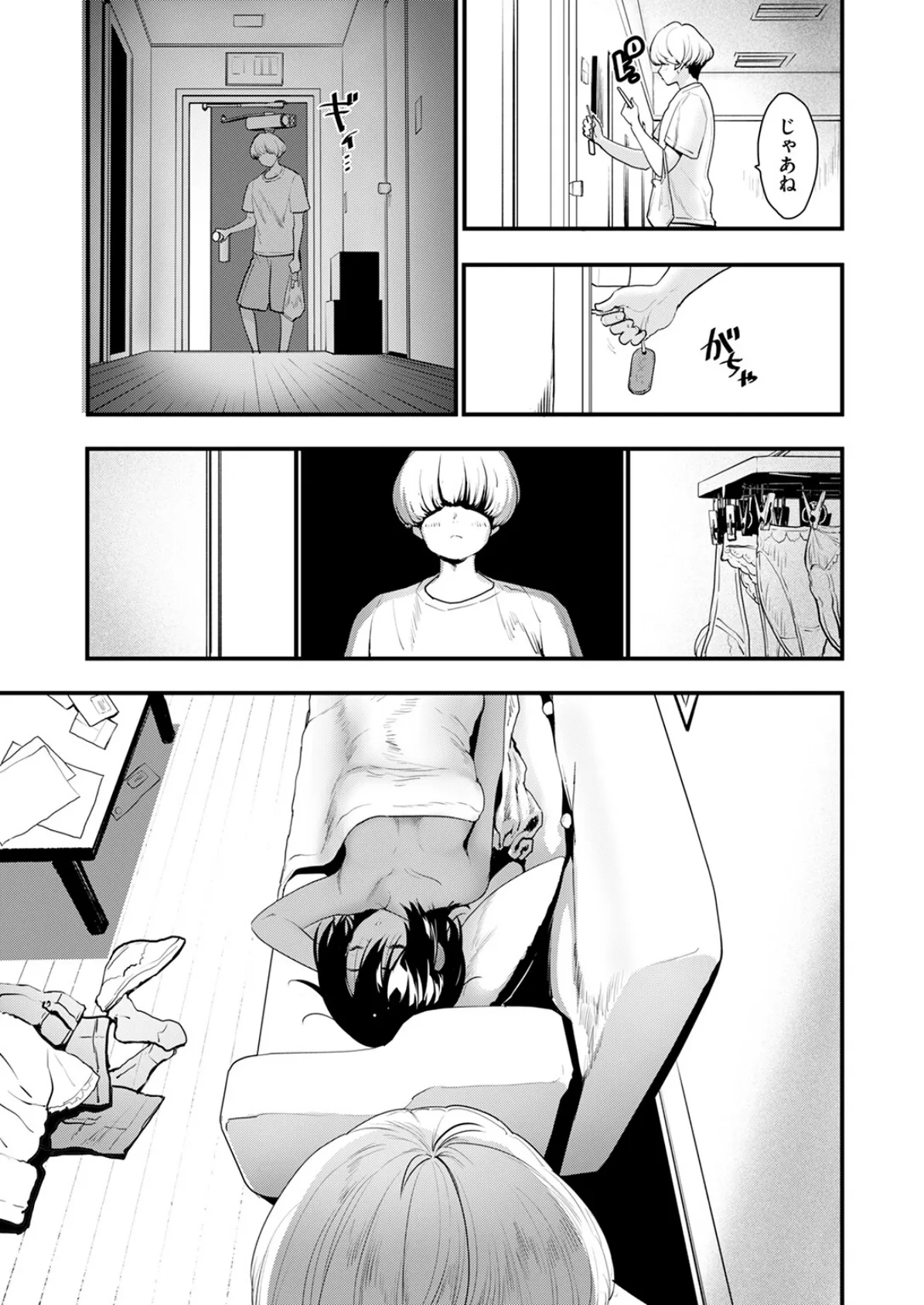 Bitter Sweet Chocolate 5ページ