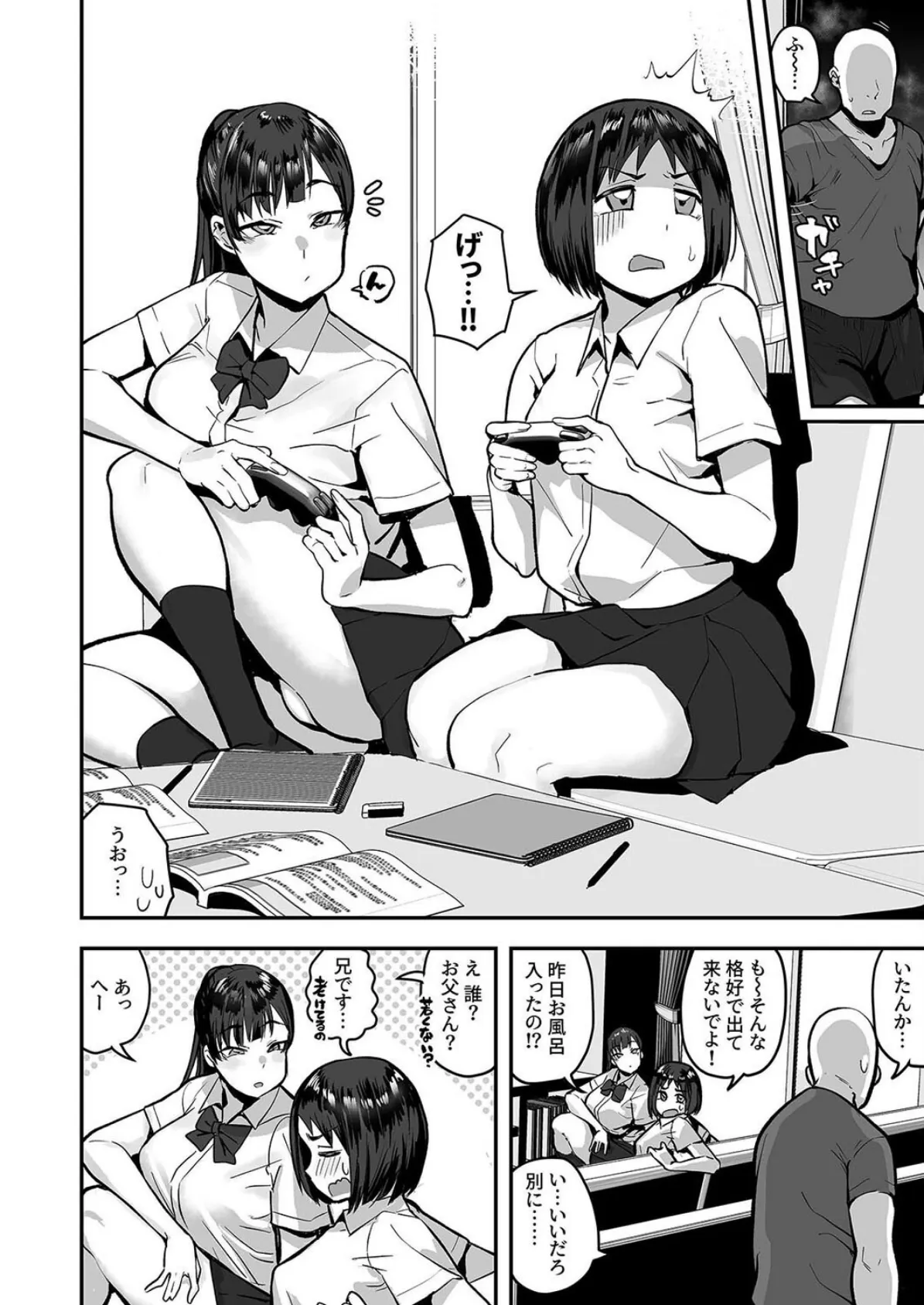 妹の友達がドスケベ体臭フェチ過ぎて、妹に隠れて嗅がれまくってる件（1） 4ページ
