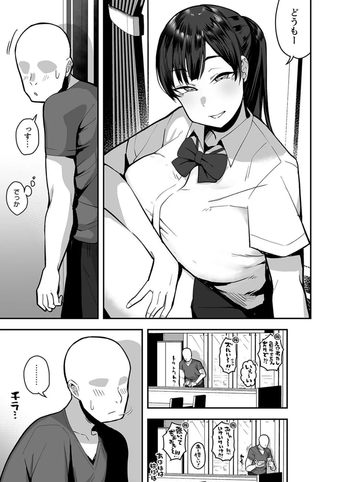 妹の友達がドスケベ体臭フェチ過ぎて、妹に隠れて嗅がれまくってる件（1） 5ページ