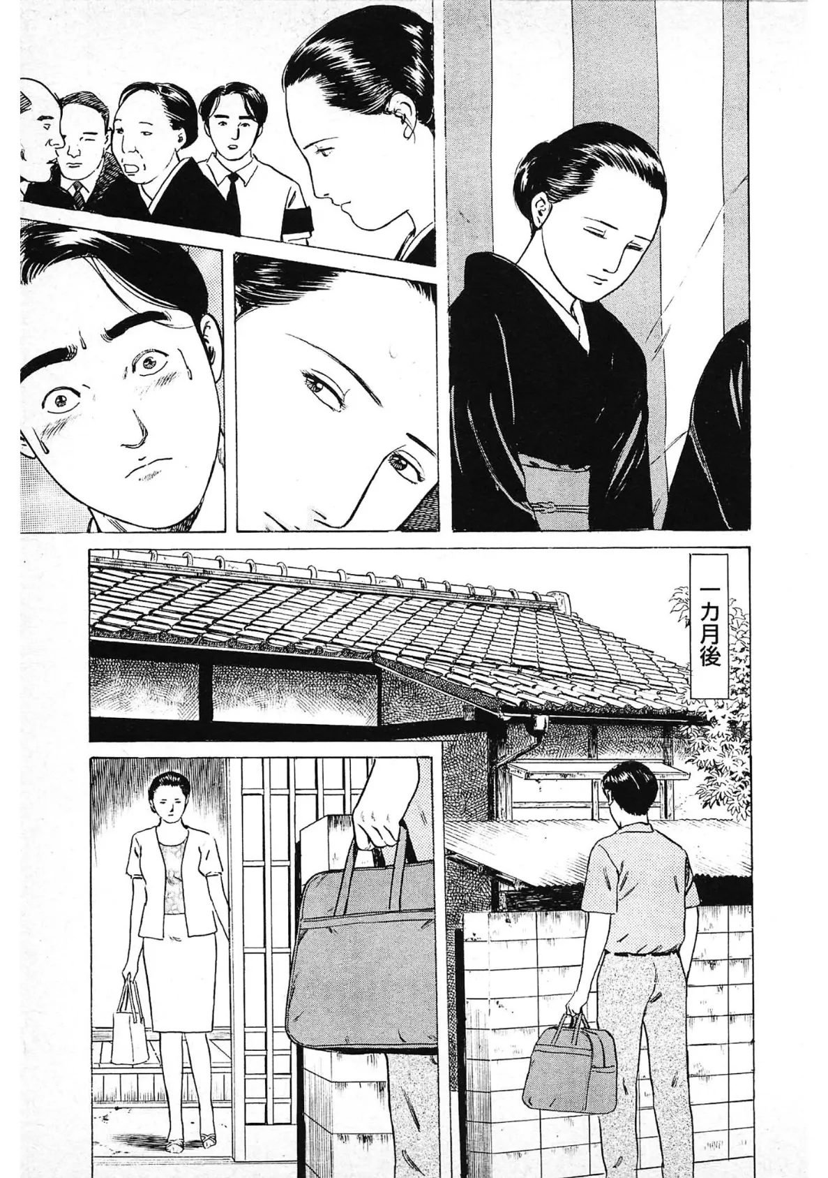食べごろ未亡人＜描き下ろし原画入り特別版＞・鶴永いくお官能コレクション16 11ページ