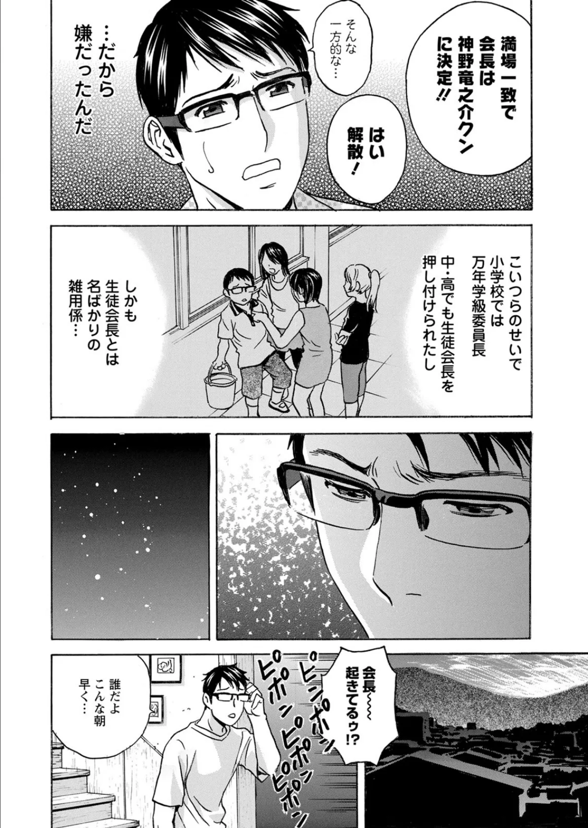 揺らせ美巨乳!働くJカップ 12ページ