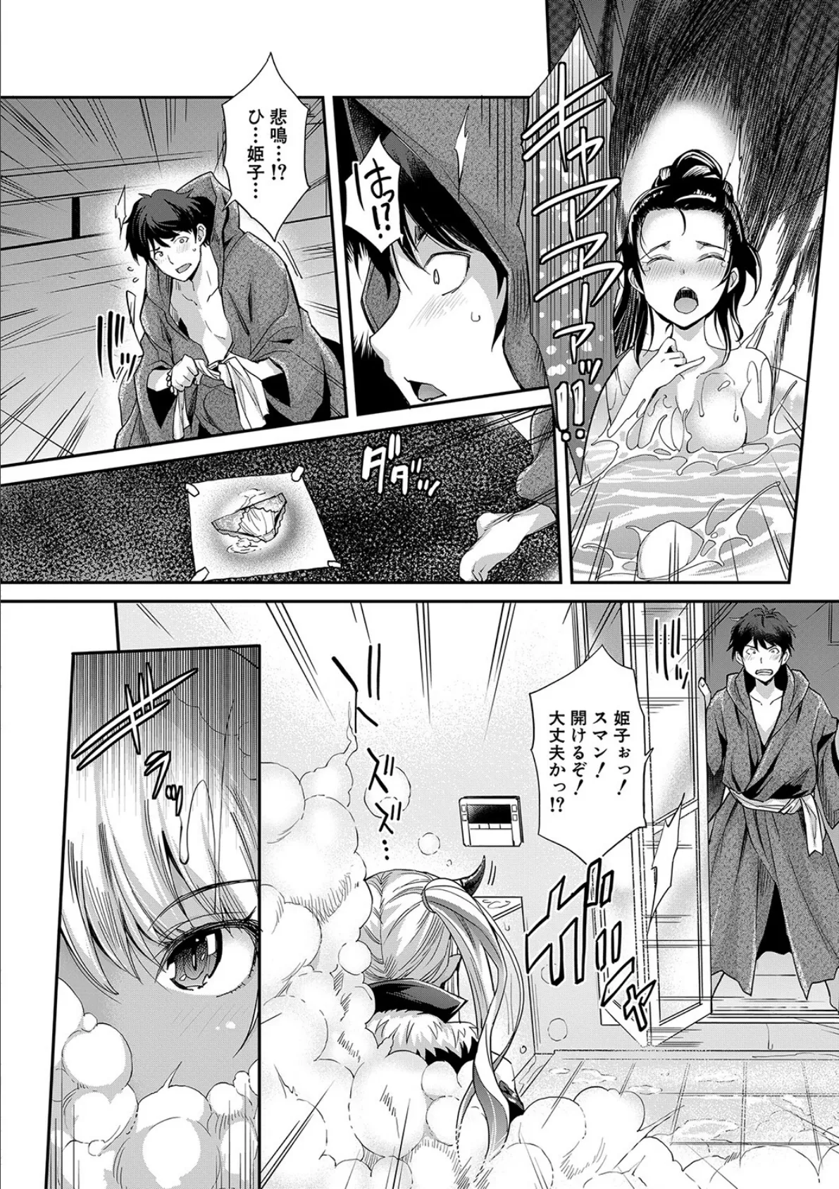 Hな妹魔王は孕みたいっ!【1話試し読み付き】 8ページ