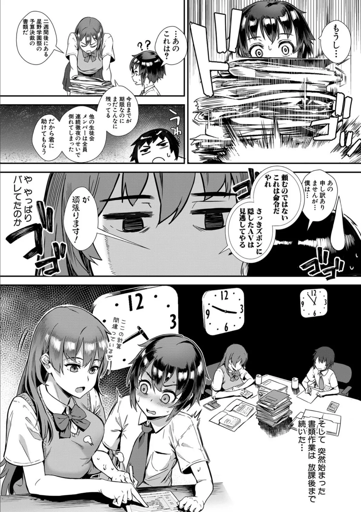 Live!【1話立ち読み付き】 外で交尾しよう! 11ページ