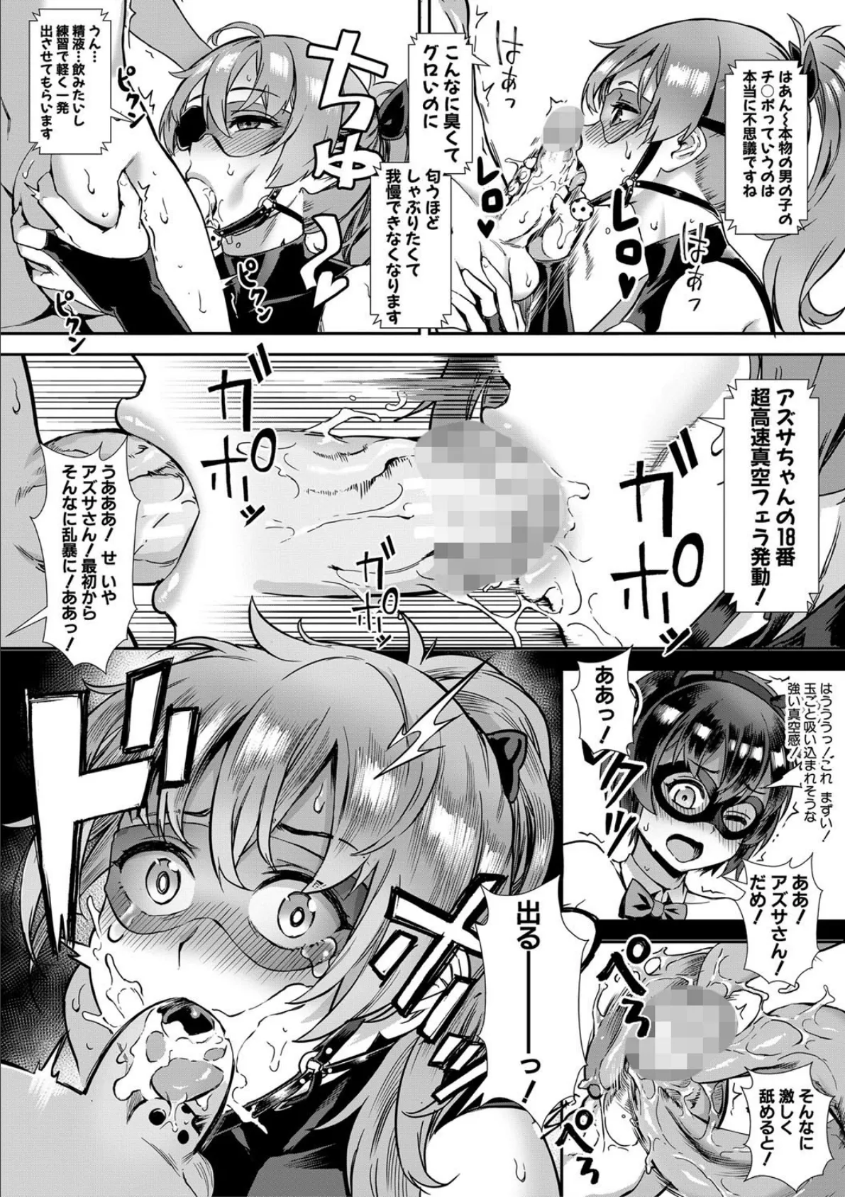 Live!【1話立ち読み付き】 外で交尾しよう! 16ページ