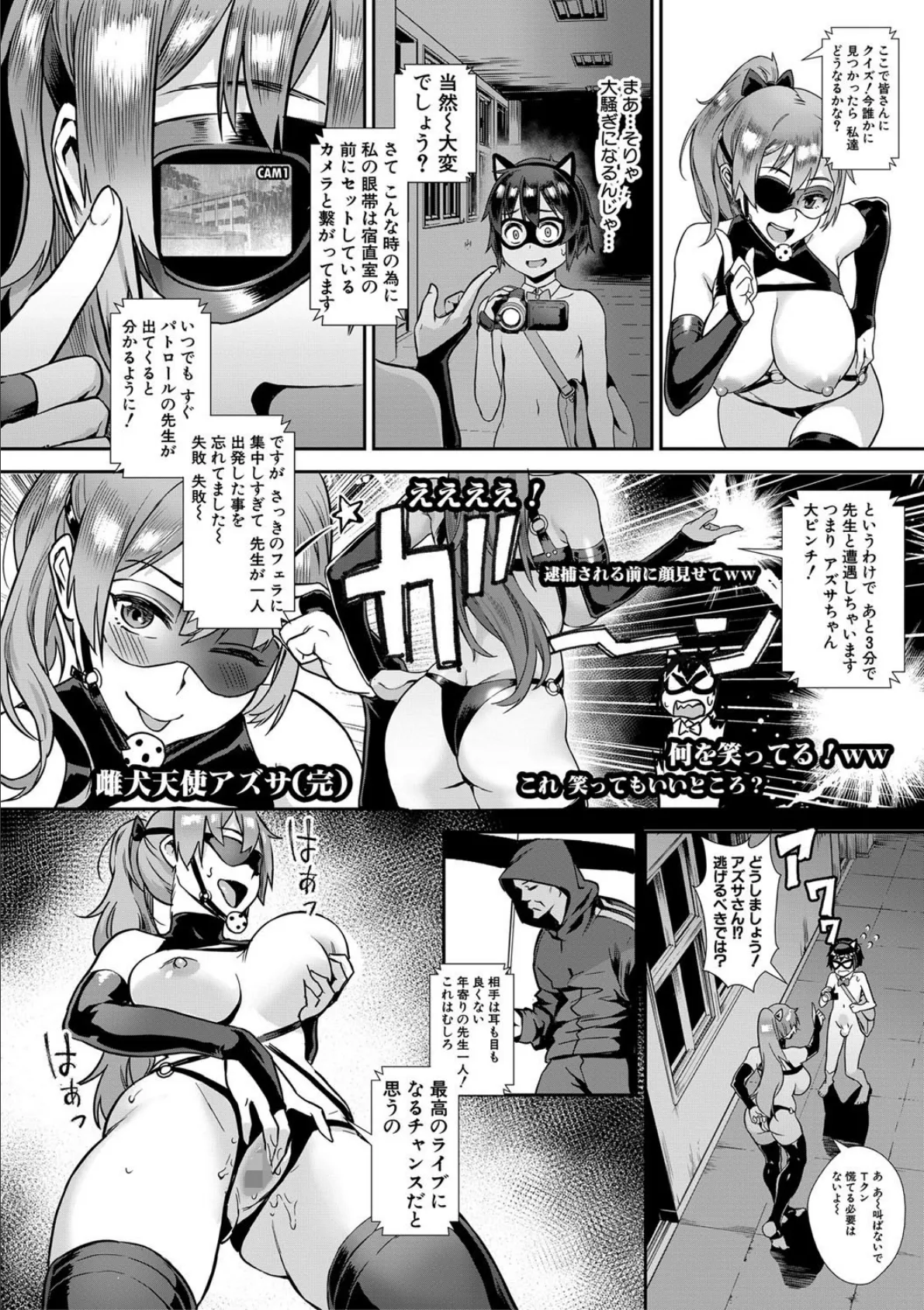 Live!【1話立ち読み付き】 外で交尾しよう! 19ページ