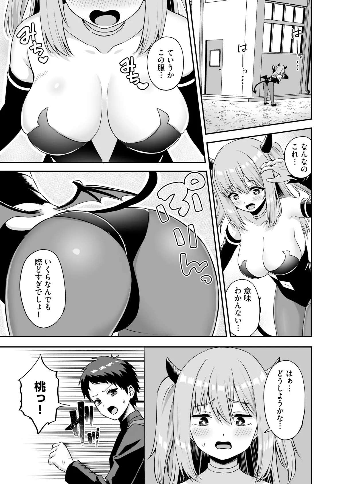 図書委員の速水さんは地味にエロい 〜淫魔同級生に搾られまくる放課後性活〜(2) 13ページ