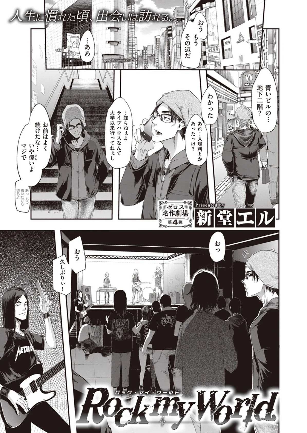 COMIC X-EROS #104 51ページ