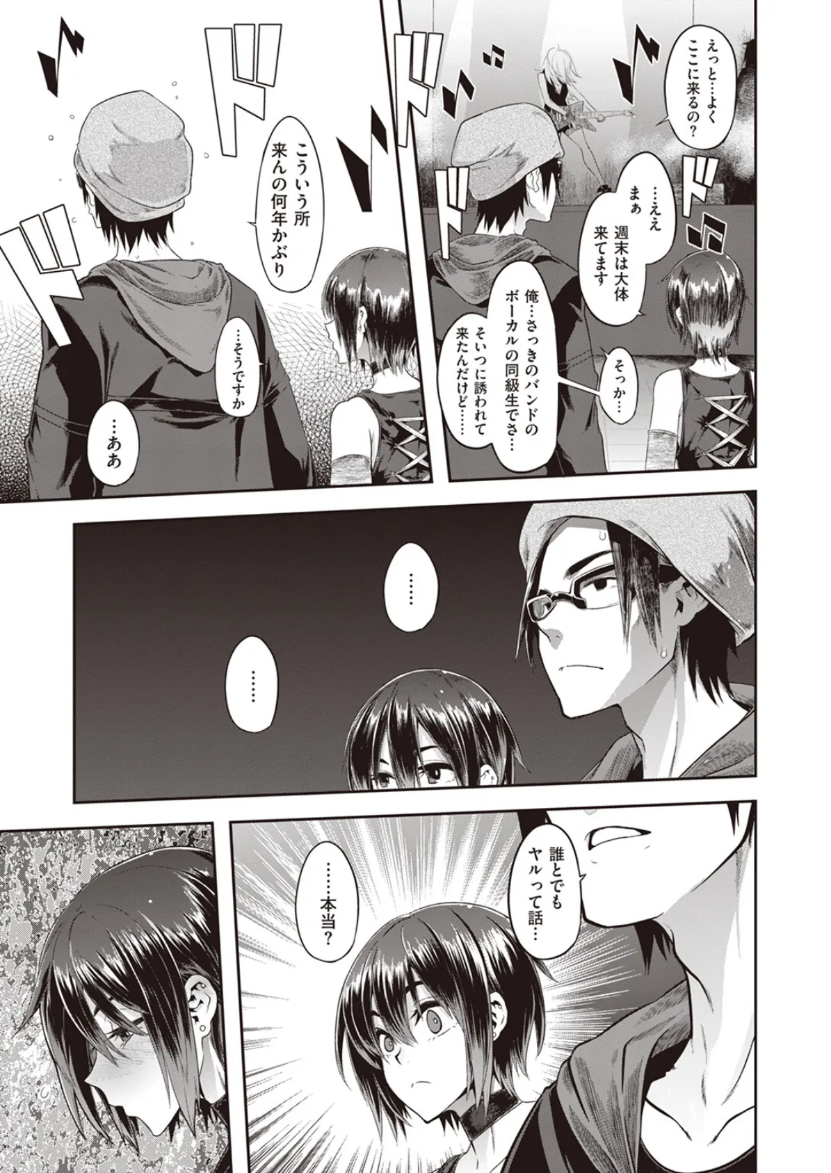 COMIC X-EROS #104 55ページ