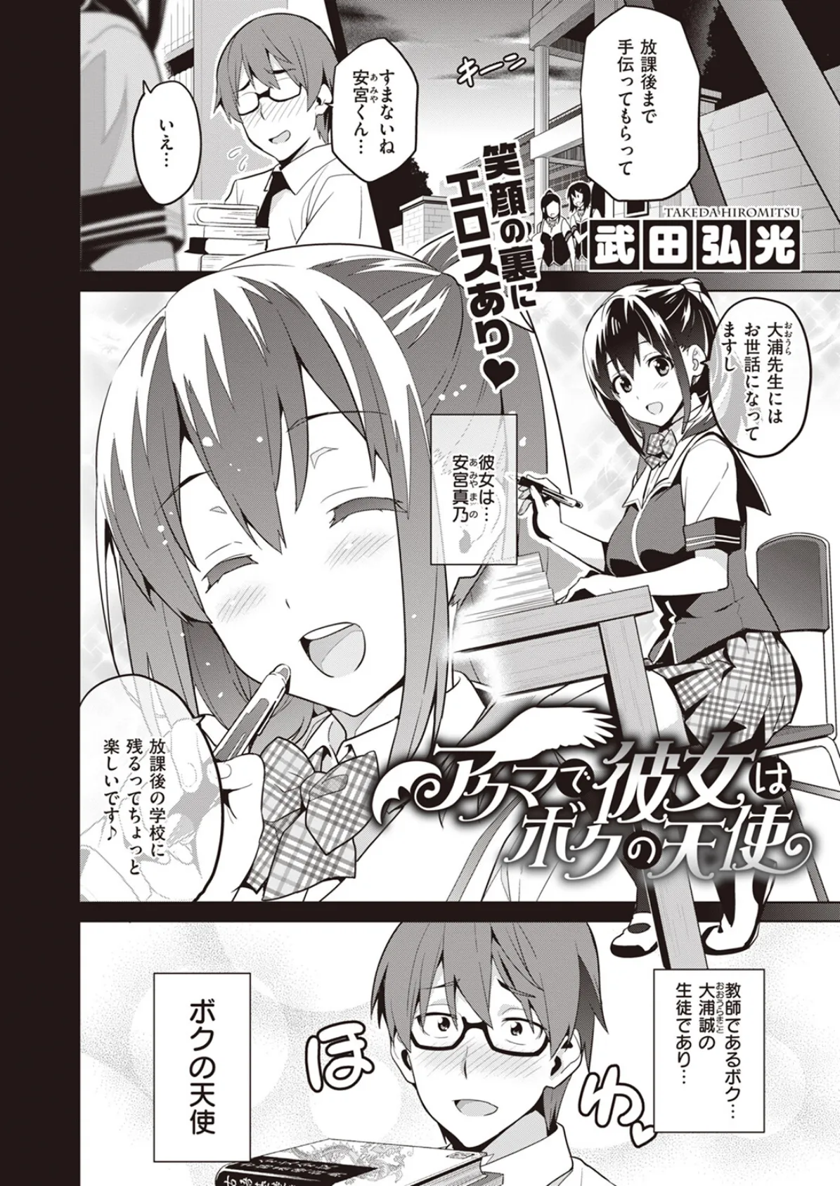 COMIC X-EROS #104 58ページ