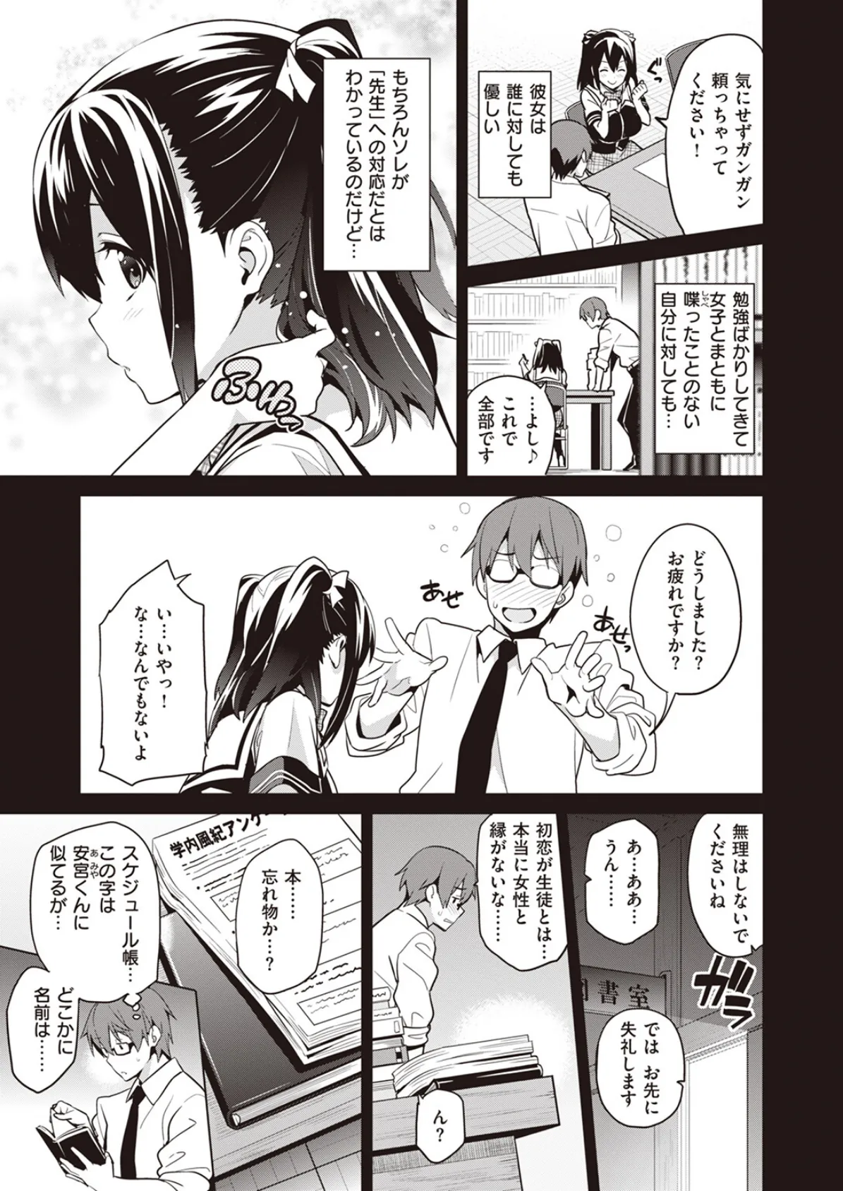 COMIC X-EROS #104 59ページ