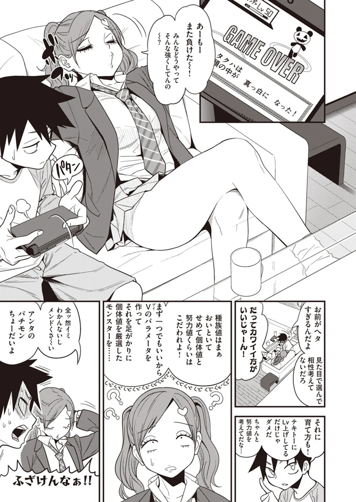 COMIC X-EROS #104 65ページ