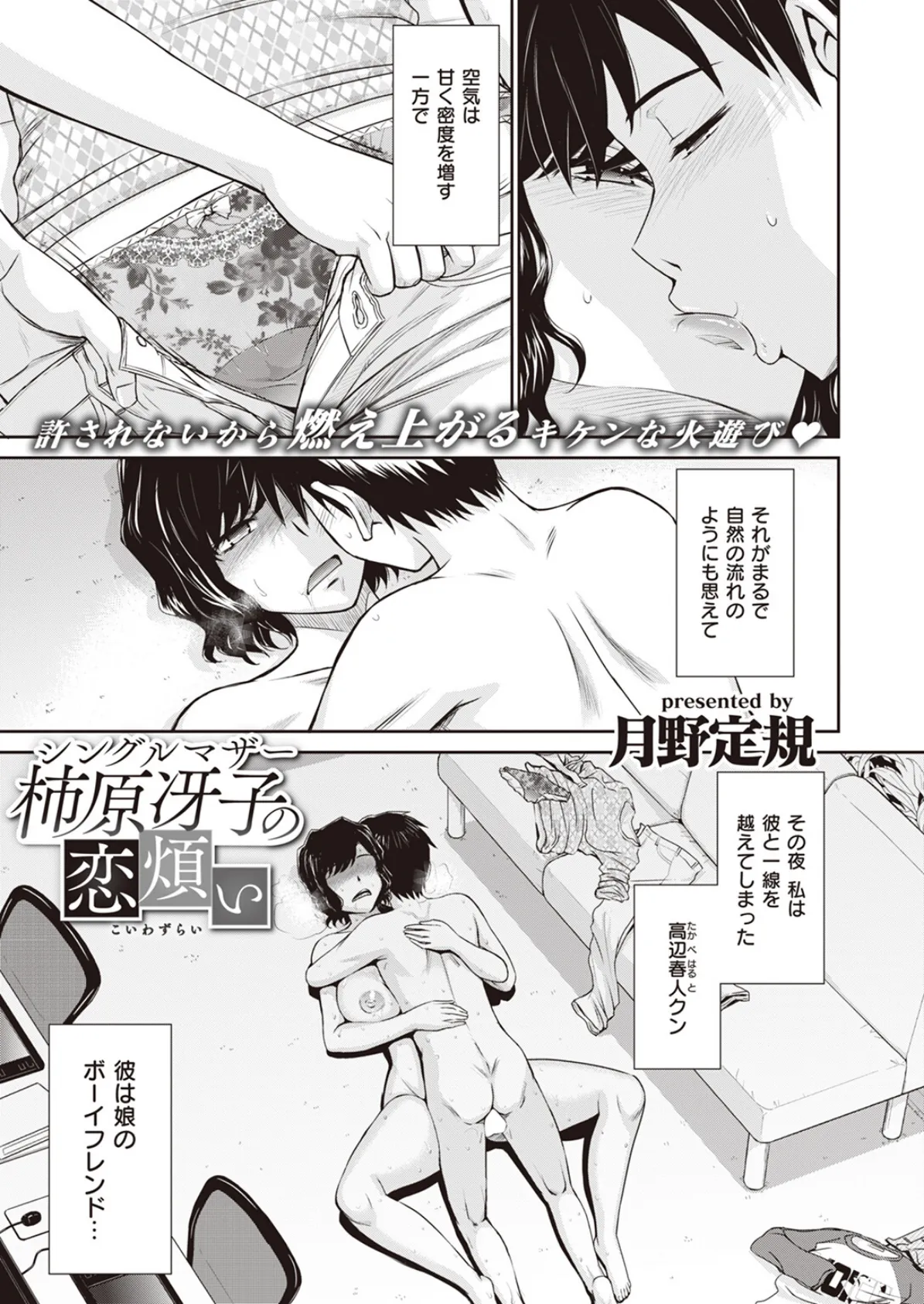 COMIC X-EROS #104 71ページ