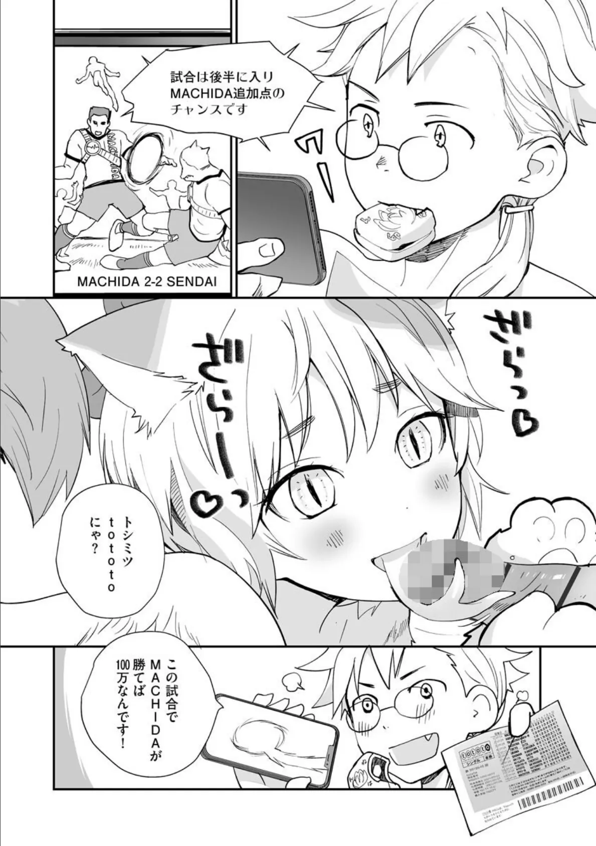 汽界淫偵@MACHIDA(1)【FANZA特典付】 8ページ