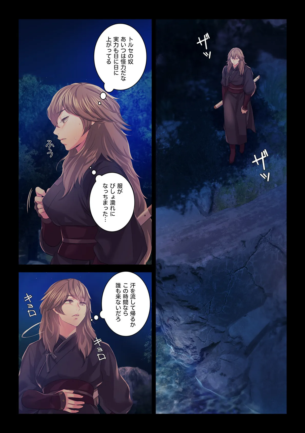 【フルカラー】奉公物語〜僕のお嬢様〜23巻 3ページ