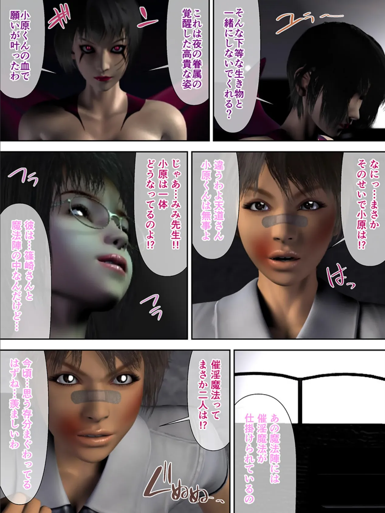 性戯☆闘士〜エッチな美女を押し倒しまくり〜(フルカラー) 16 3ページ