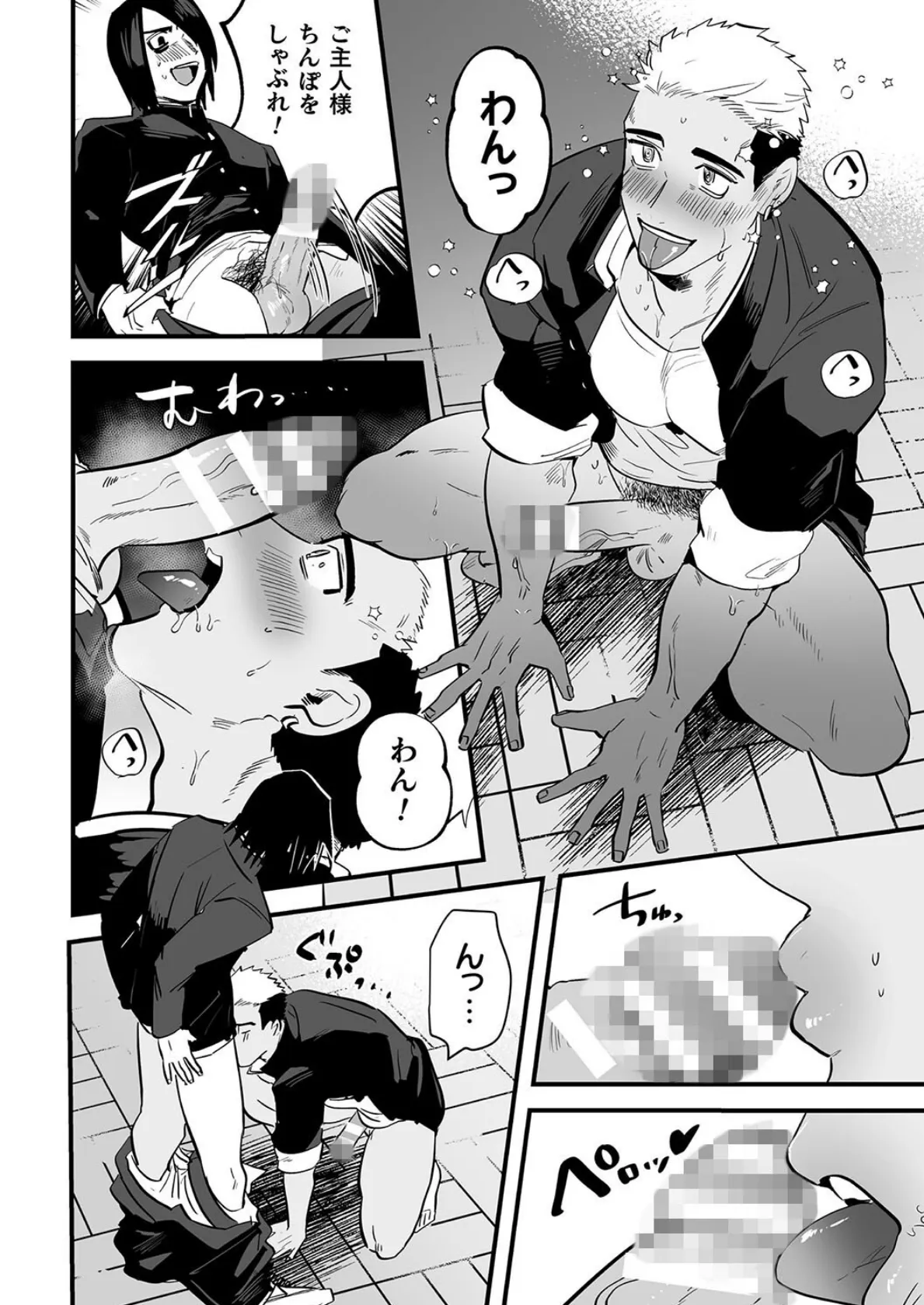 ハッピーわからせセット 〜何が射るかな!?〜 12ページ