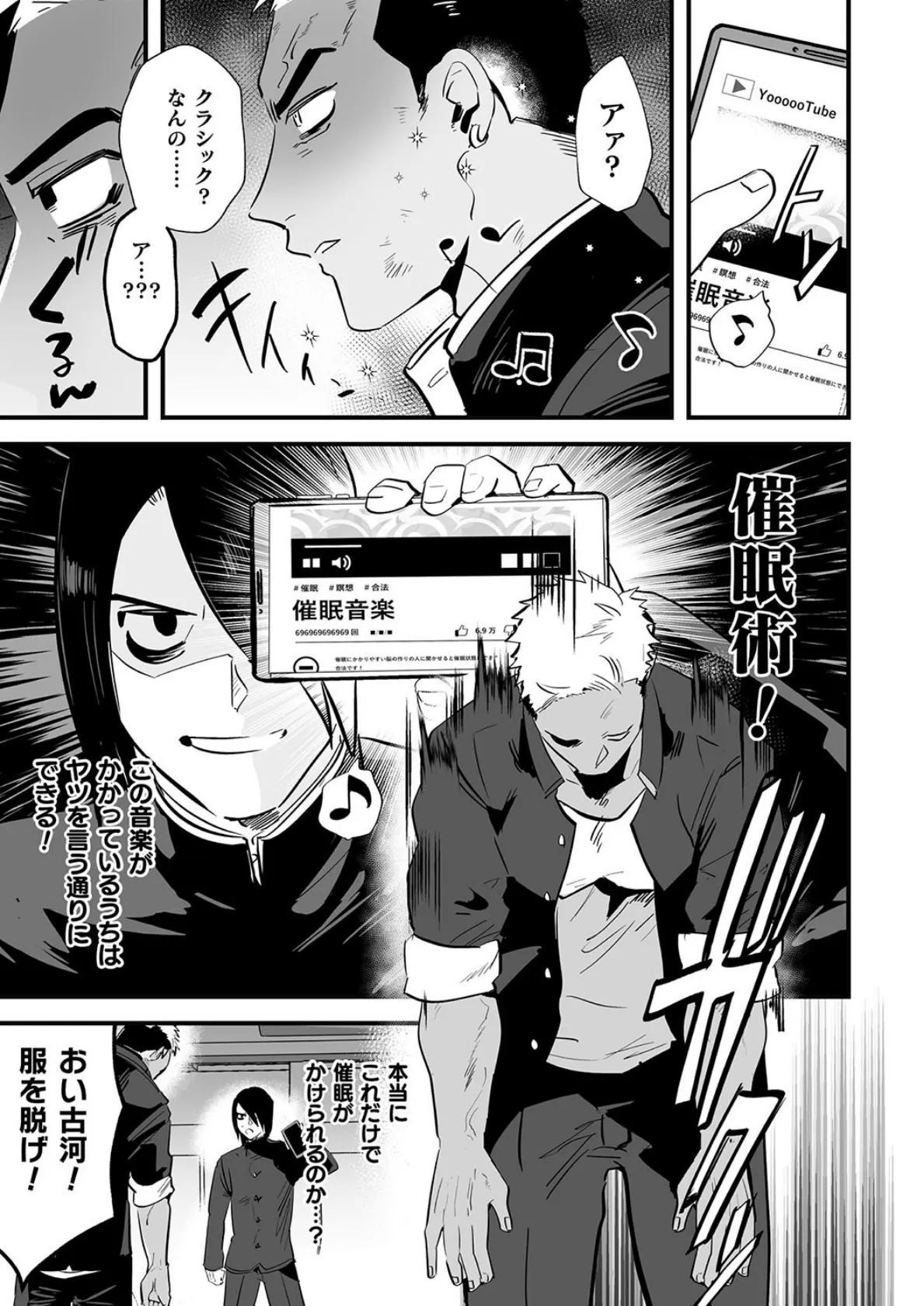 ハッピーわからせセット 〜何が射るかな!?〜 9ページ