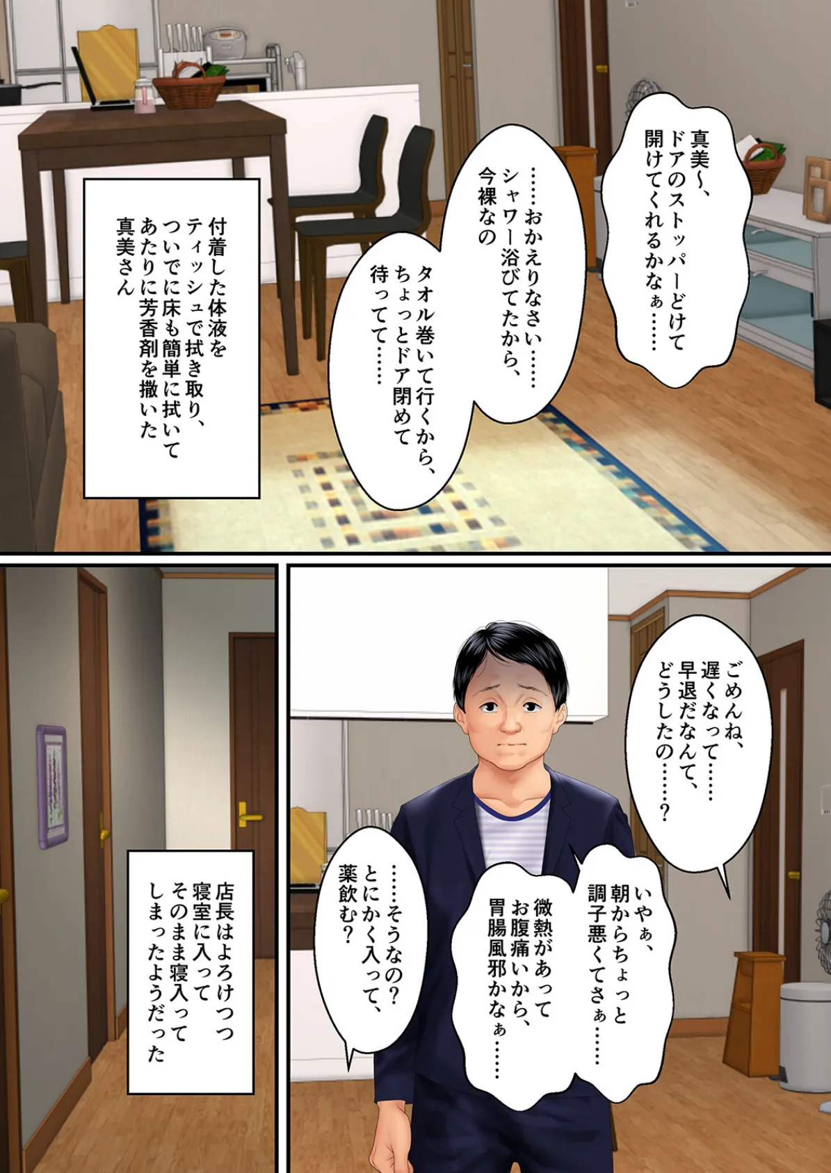 昼下がり、欲求不満な人妻たちは…(10) 3ページ