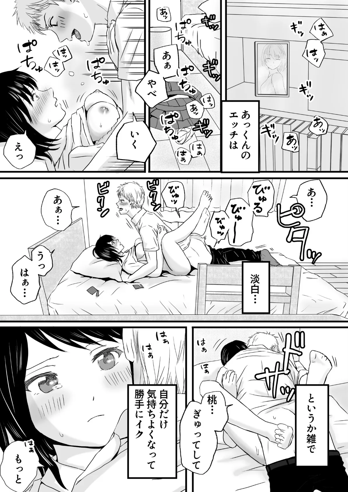 父の部下は私を裸にして夜な夜な背徳セックスを楽しむ(1)父の部下と背徳セックス 5ページ