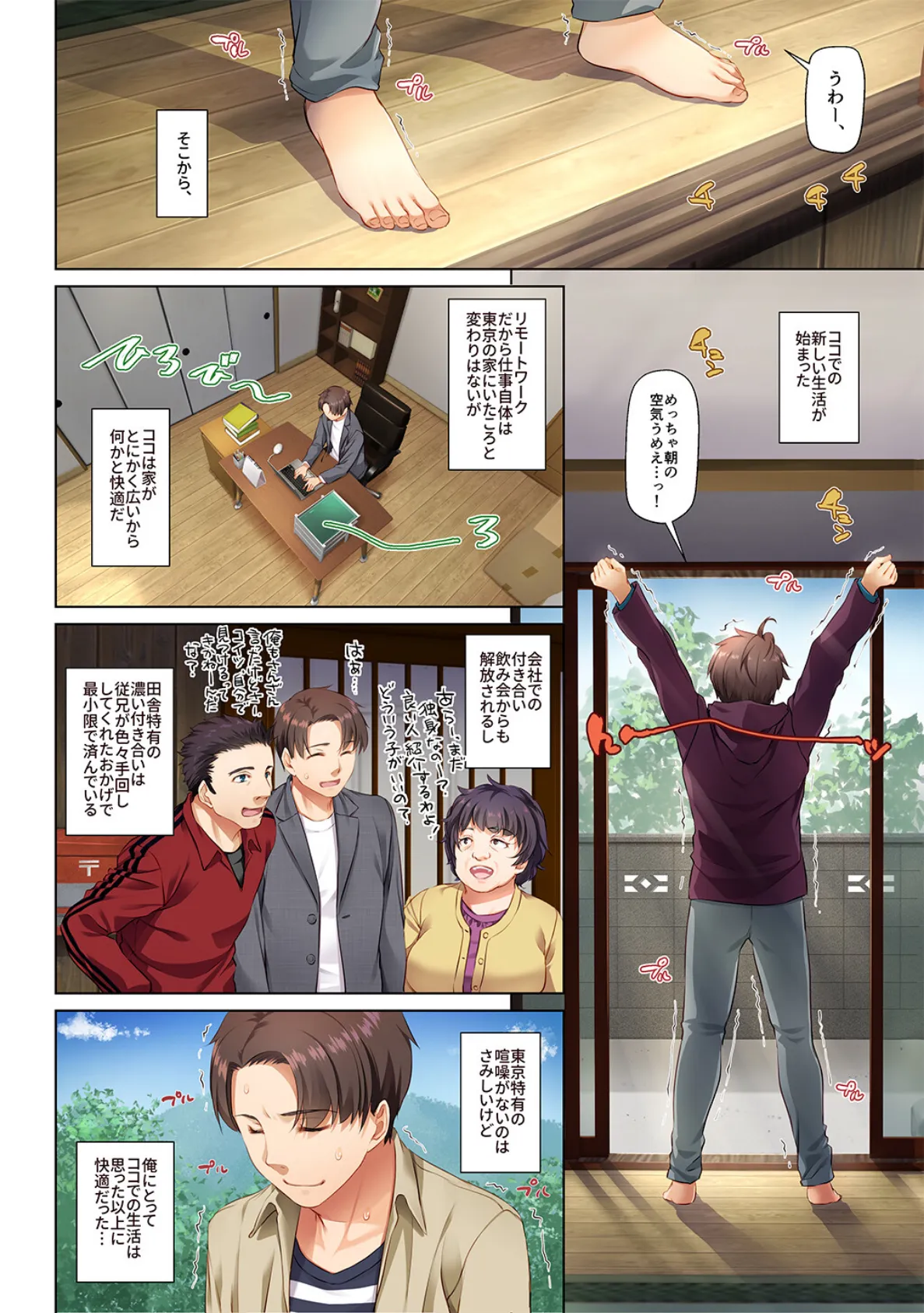 田舎の出会い系ギャルは巨乳処女!?【デジタル修正版】 8ページ