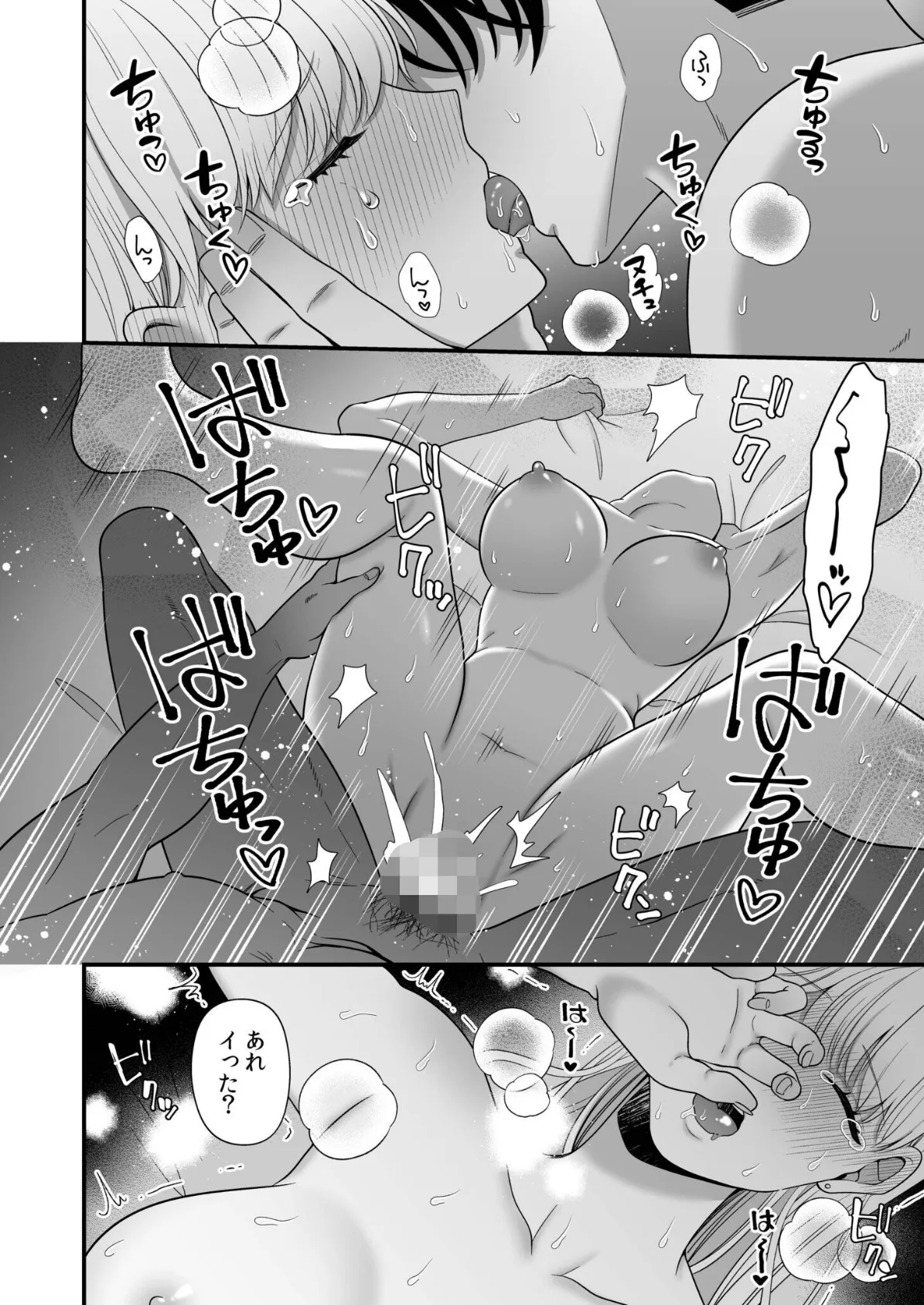 偏愛ヤンデレ黛くんの一途な独占欲から逃げられない(2) 6ページ