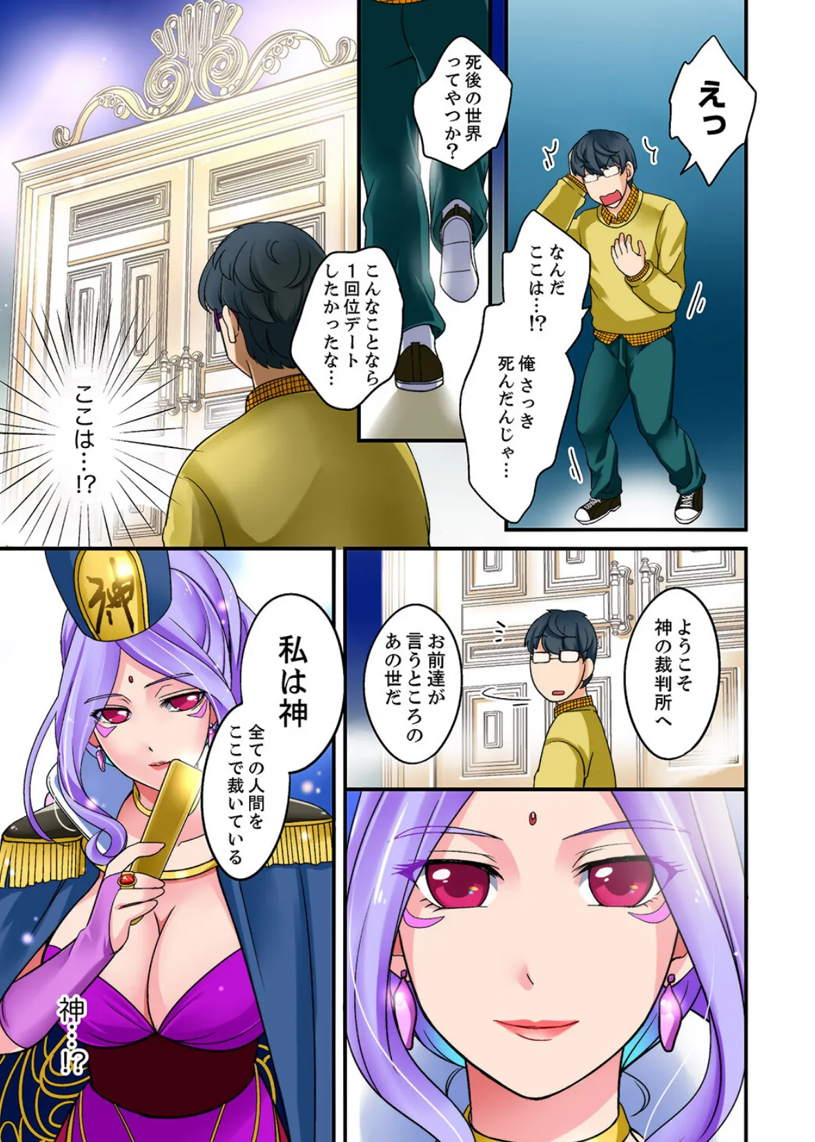 「指テクで絶頂しちゃうっ!」〜マッサージLv999になってハメまくり転生ライフ【デラックス版】 5ページ