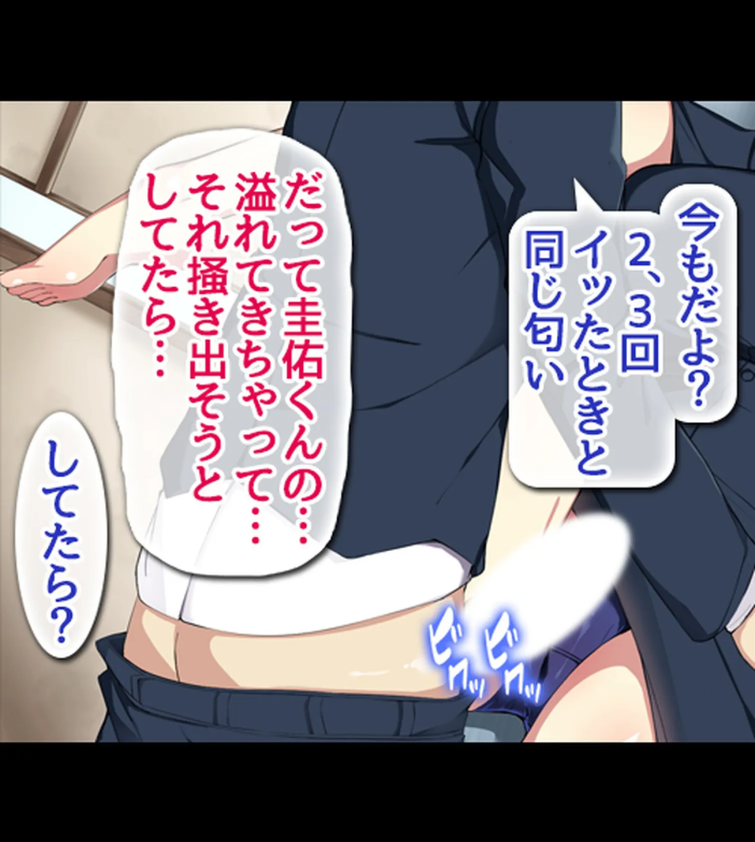 貞操逆転世界で可愛い女の子とセ●クスしまくる!3巻 8ページ