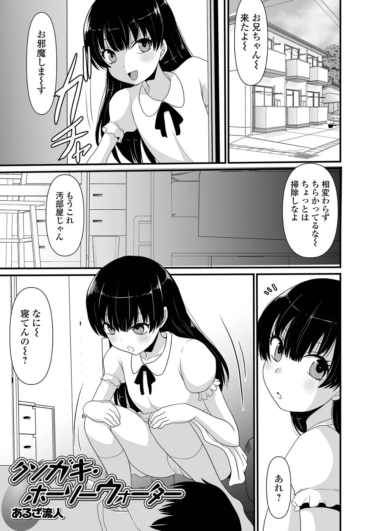 おしっ娘☆でちゃう!! for Digital Vol.9 15ページ